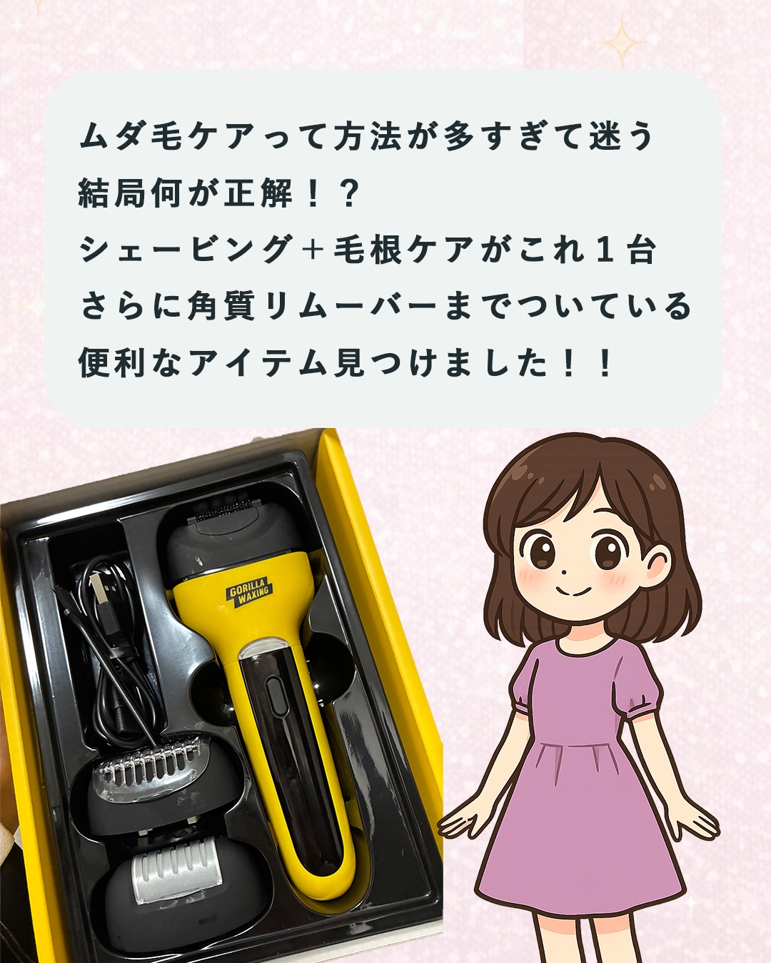 PURPLE GORILLA 3 in 1脱毛器 (ボディ用脱毛器)のクチコミ「ムダ毛ケア迷子さんへ——おうちで完結する3in1が便利でした🫧
【PR】GORILLA WAX.....」（2枚目）