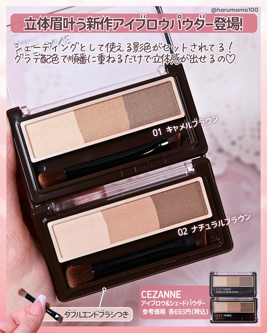 CEZANNE アイブロウ&シェードパウダーのクチコミ「【ふわふわ眉叶う♡セザンヌ新作】

───────────────
CEZANNE
アイブロウ.....」（2枚目）
