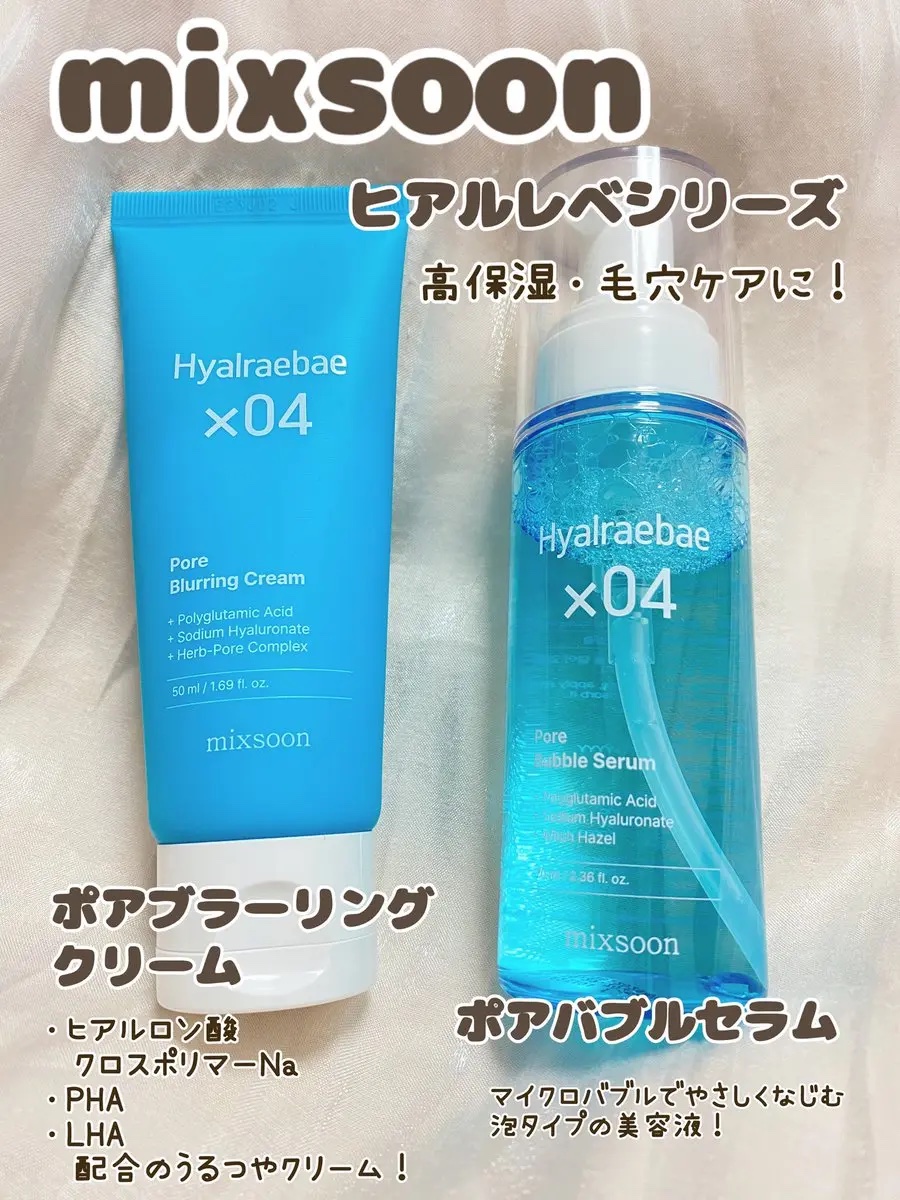 ヒアルレベポアバブルセラム/mixsoon/美容液を使ったクチコミ（1枚目）