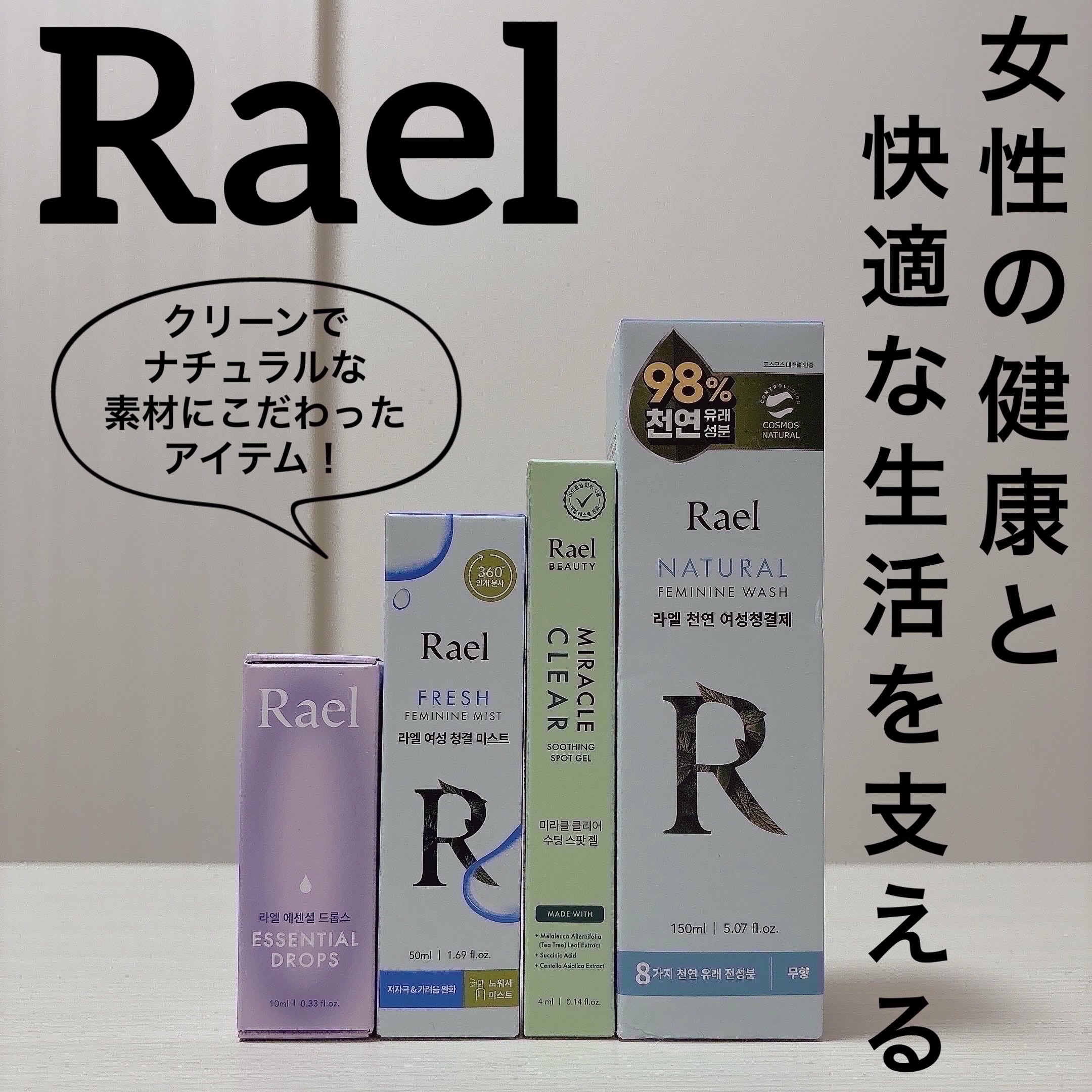 デリケートゾーンケア/フォーム/Rael/デリケートゾーンケアを使ったクチコミ（1枚目）