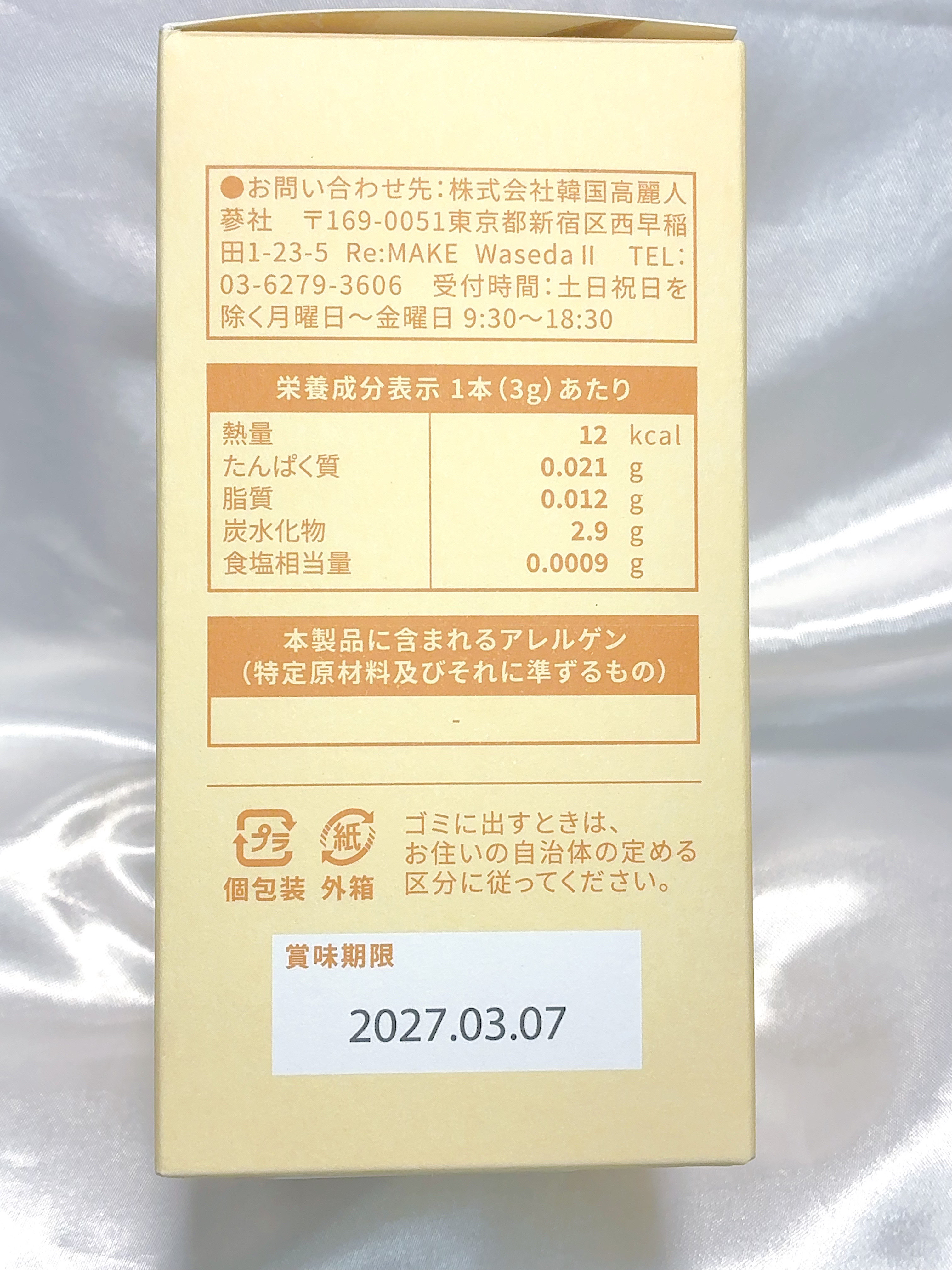 ルナシトール/NGT/健康サプリメントを使ったクチコミ（3枚目）