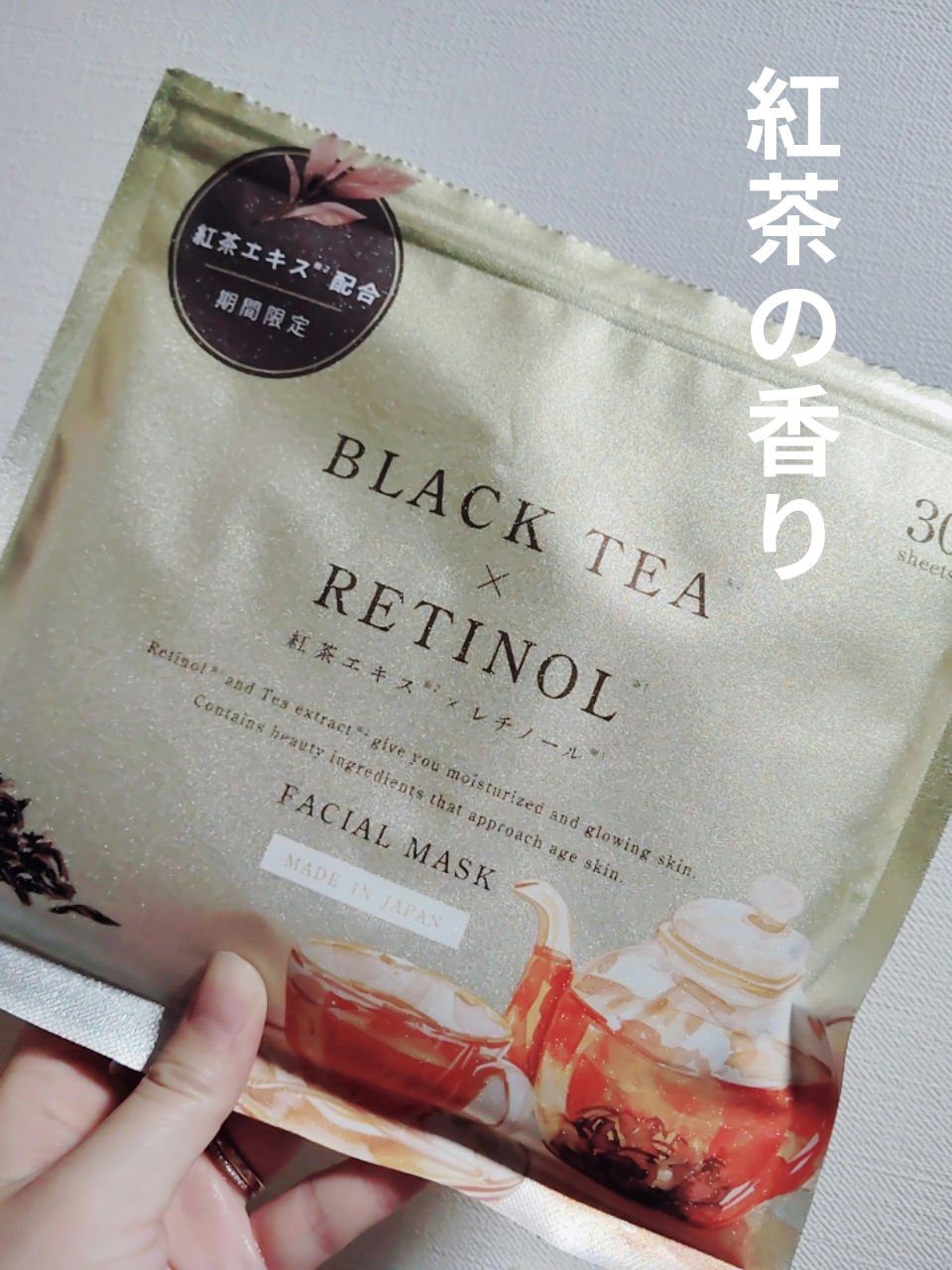 　　　ドン・キホーテ　RETINOL  FACE MASK

みなさん、おはようございます☺
ドン・キホーテ　RETINOL  FACE MASKの限定バージョン♡

凄くいい香りに癒されながらMASKできます💞

ヒタヒタで使いやすいM