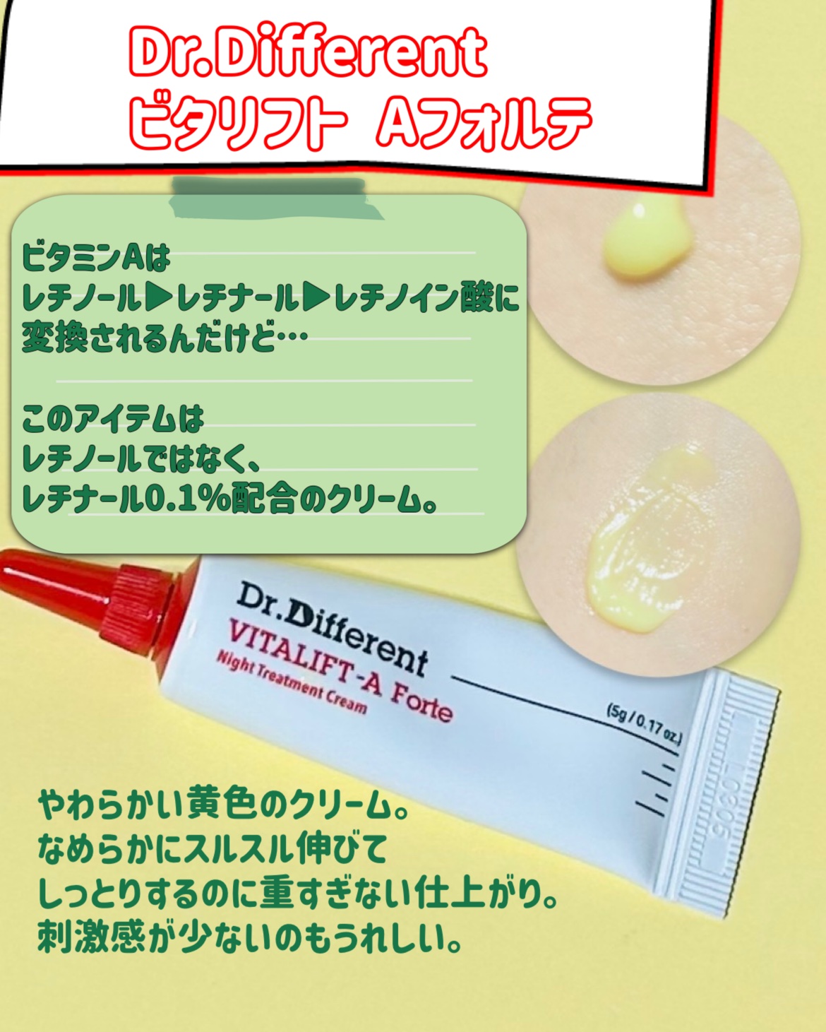 VITALIFT A forte/Dr.Different/フェイスクリームを使ったクチコミ（3枚目）