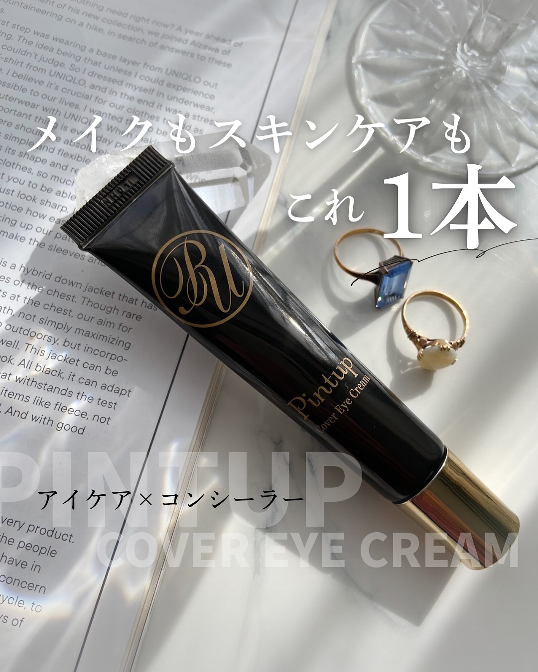 ピントアップ カバーアイクリーム/美顔/化粧下地を使ったクチコミ（1枚目）