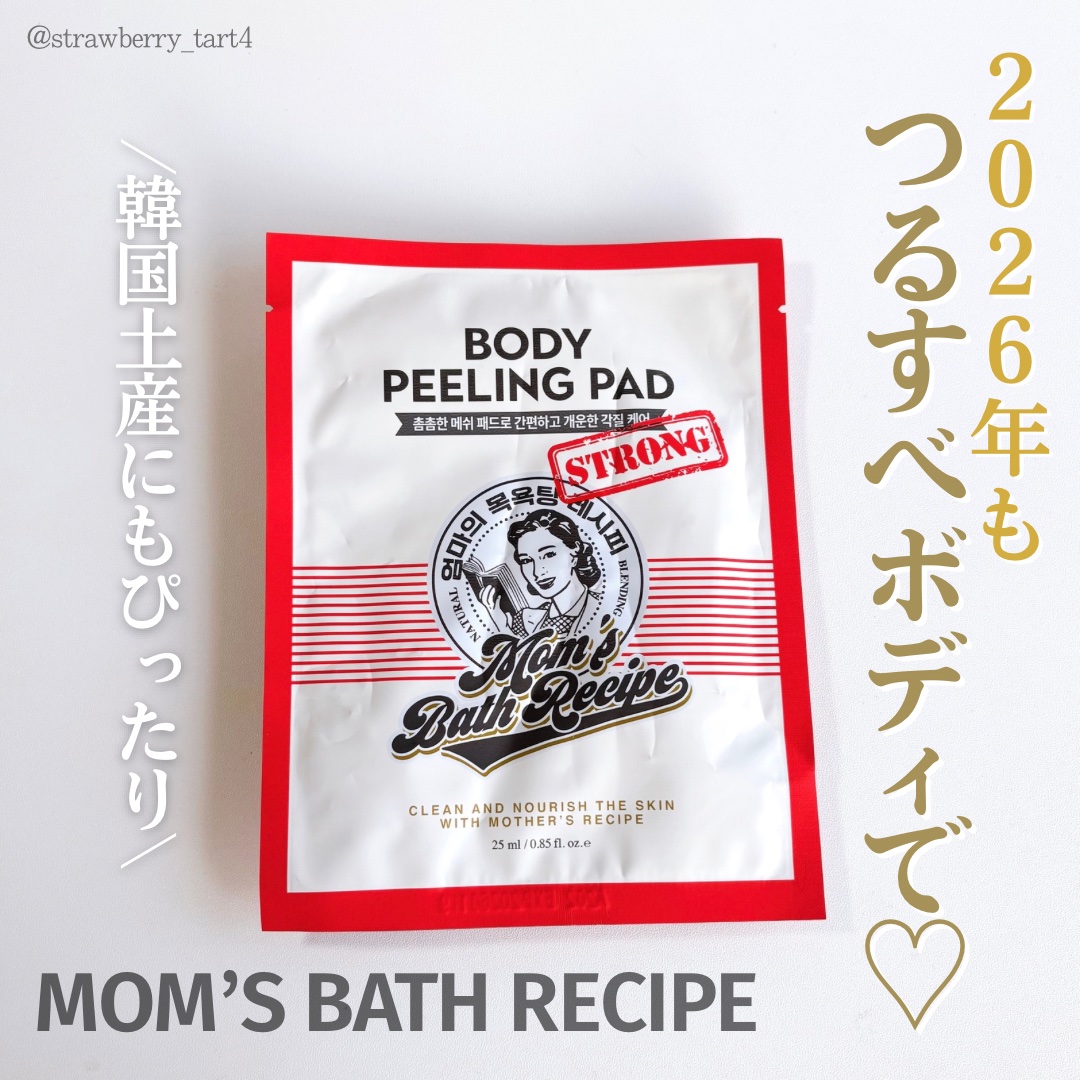 ボディピーリングパッド ストロング/Mom’s Bath Recipe/ボディスクラブを使ったクチコミ（1枚目）