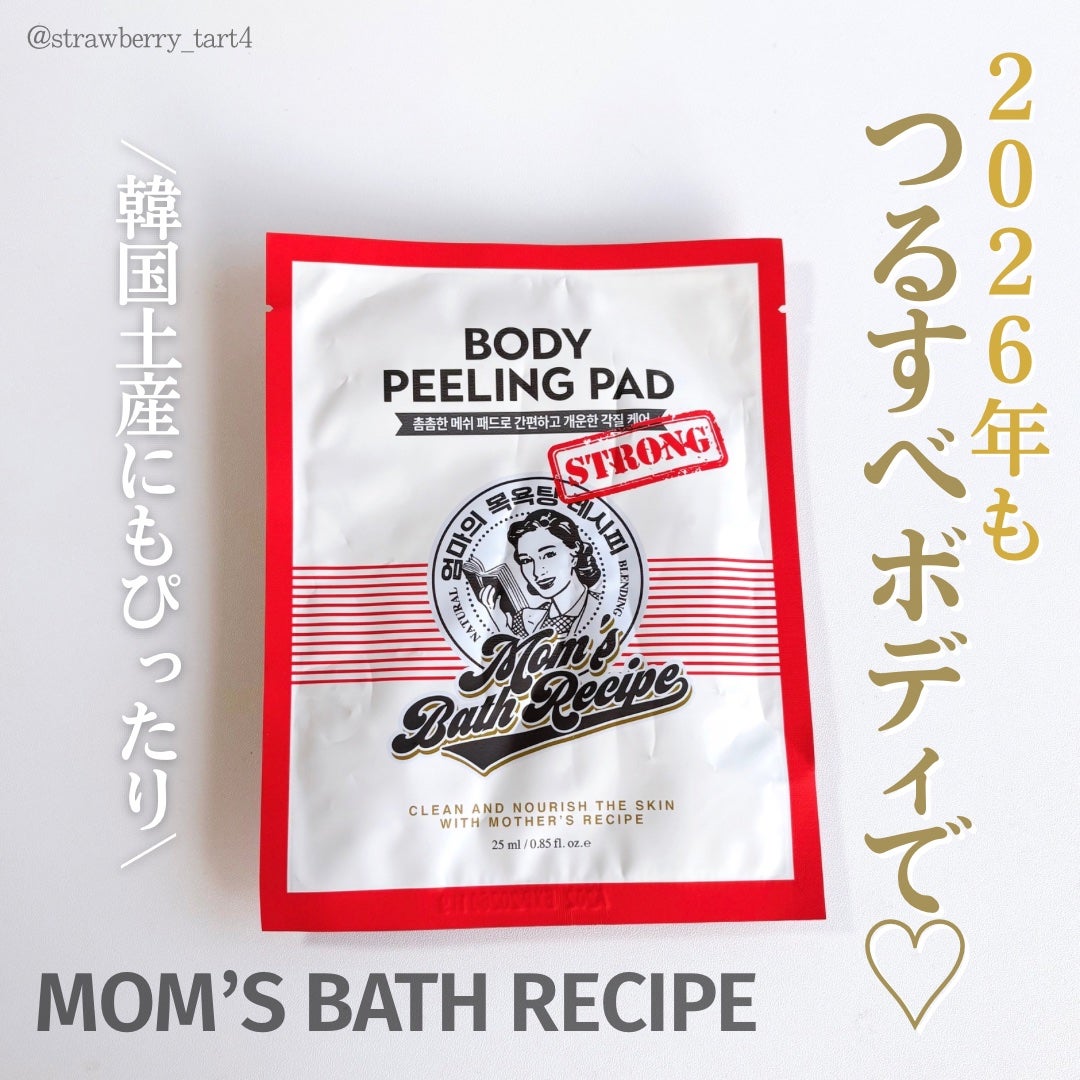 ボディピーリングパッド ストロング/Mom’s Bath Recipe/ボディスクラブを使ったクチコミ(1枚目)