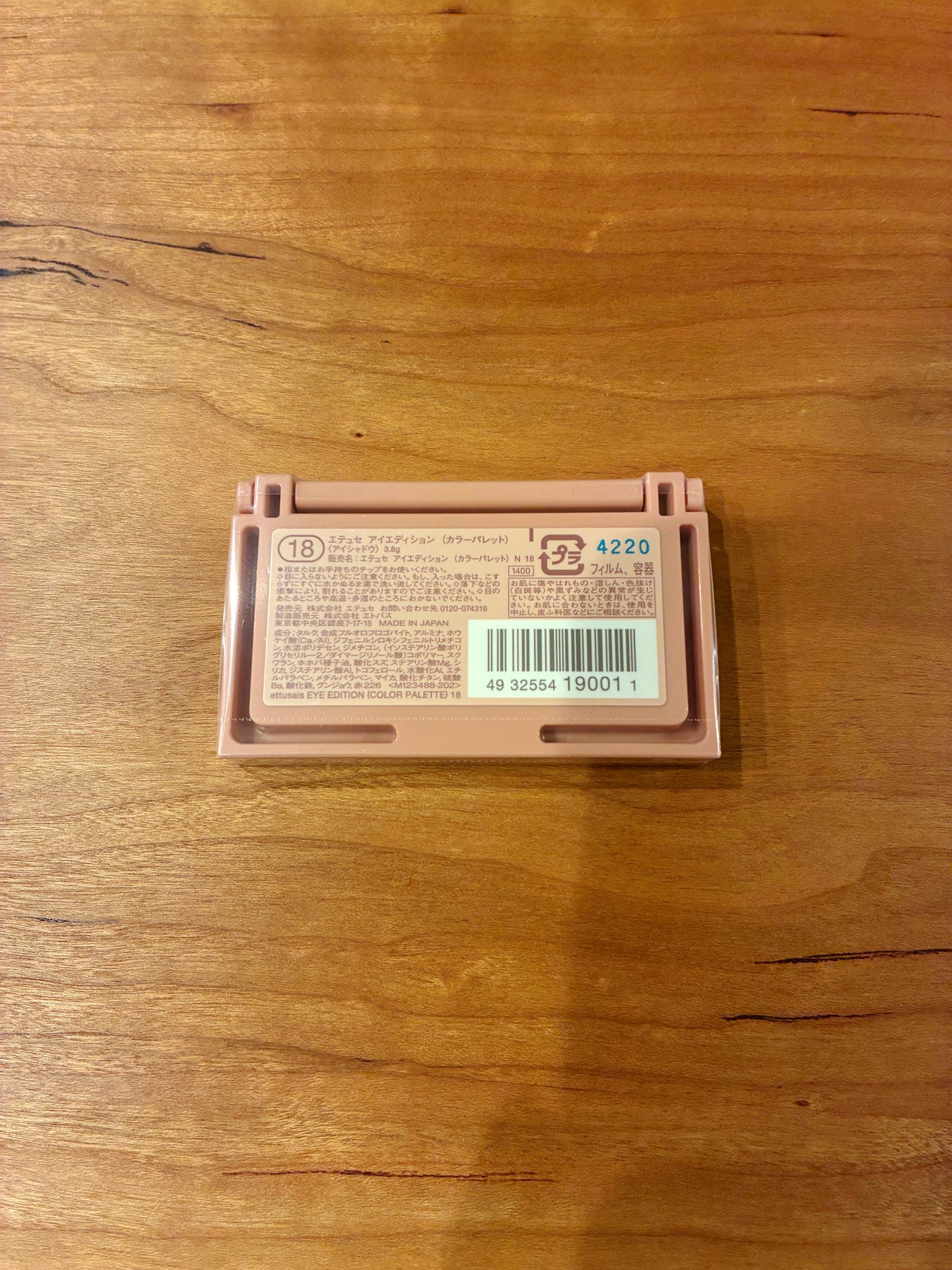 エテュセ アイエディション(カラーパレット)/ettusais/アイシャドウパレットを使ったクチコミ(2枚目)