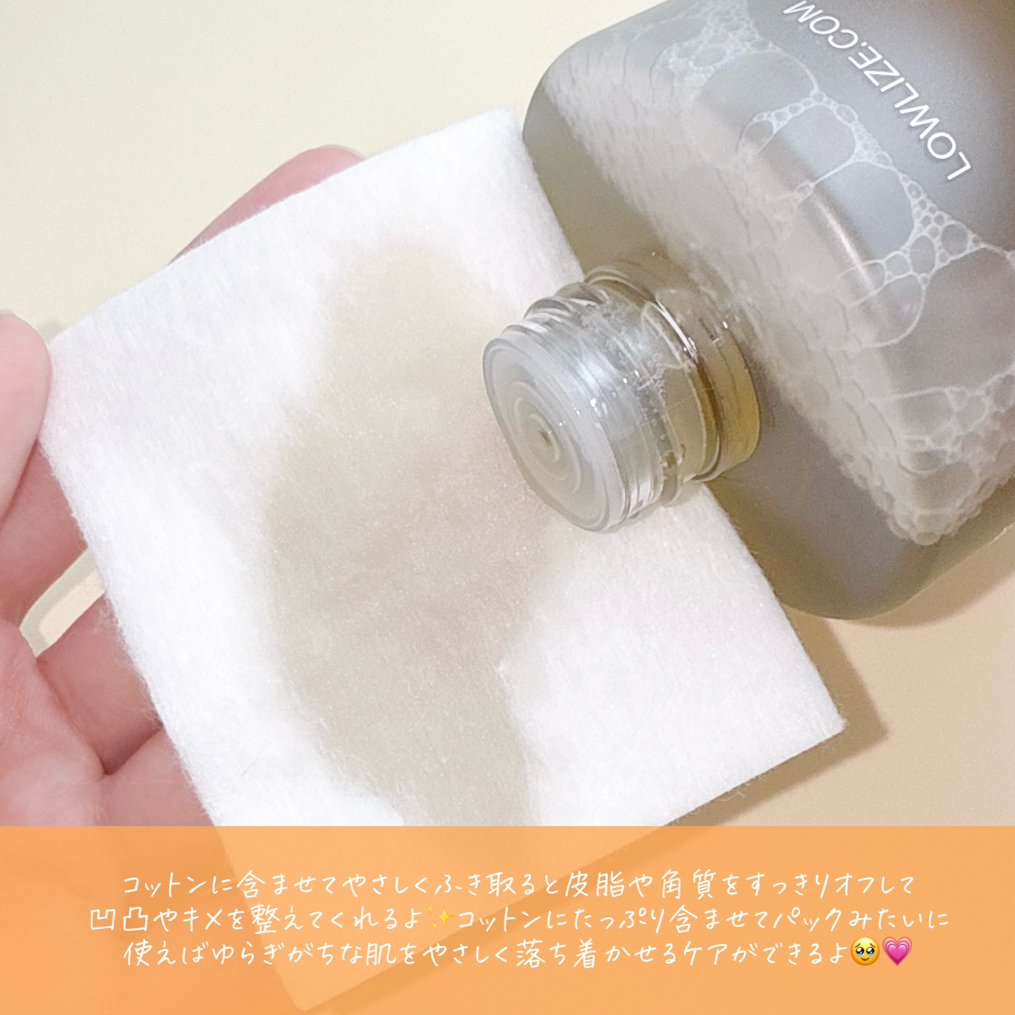 ファーストバランシングトナー/Lowlize/化粧水を使ったクチコミ（3枚目）