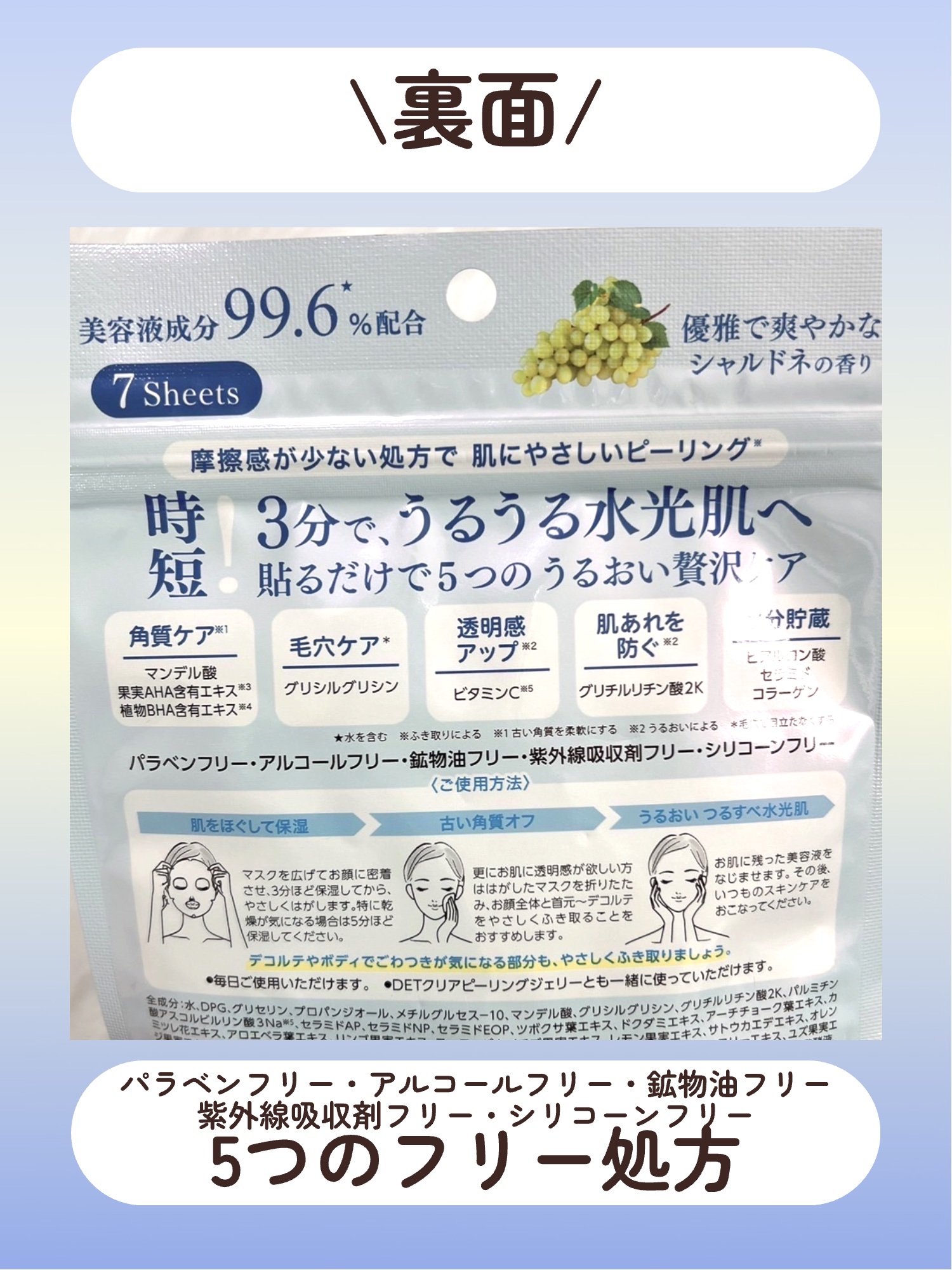 DETクリア ブライト&ピール シートマスク/Detclear/シートマスク・パックを使ったクチコミ（3枚目）