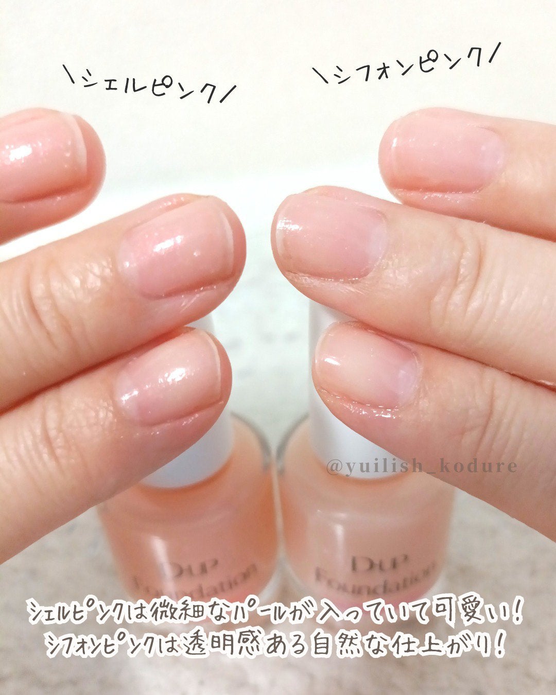 ディーアップファンデーション/D-UP/ネイルベースコートを使ったクチコミ(3枚目)