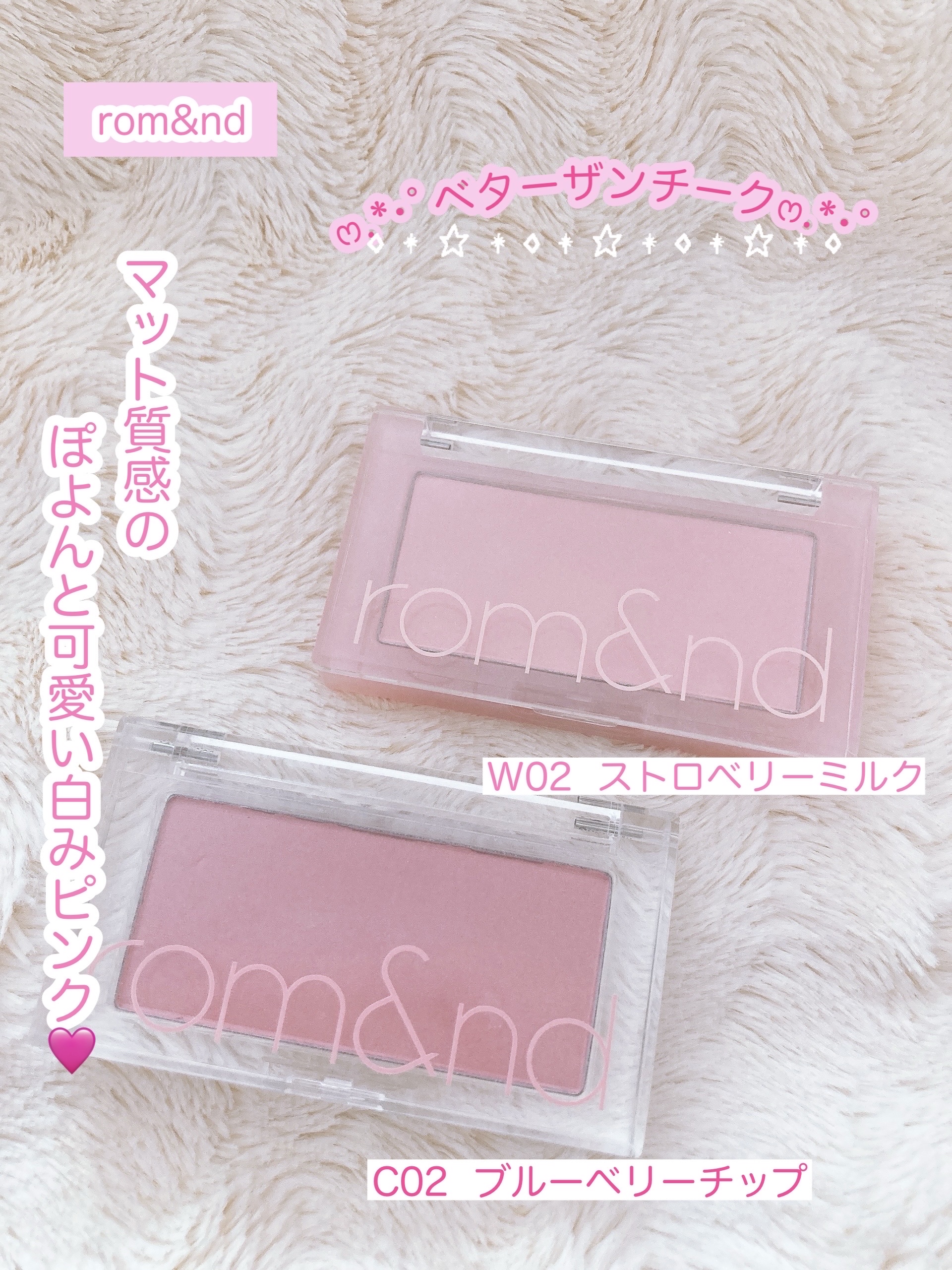 ベターザンチーク/rom&nd/パウダーチークを使ったクチコミ（1枚目）