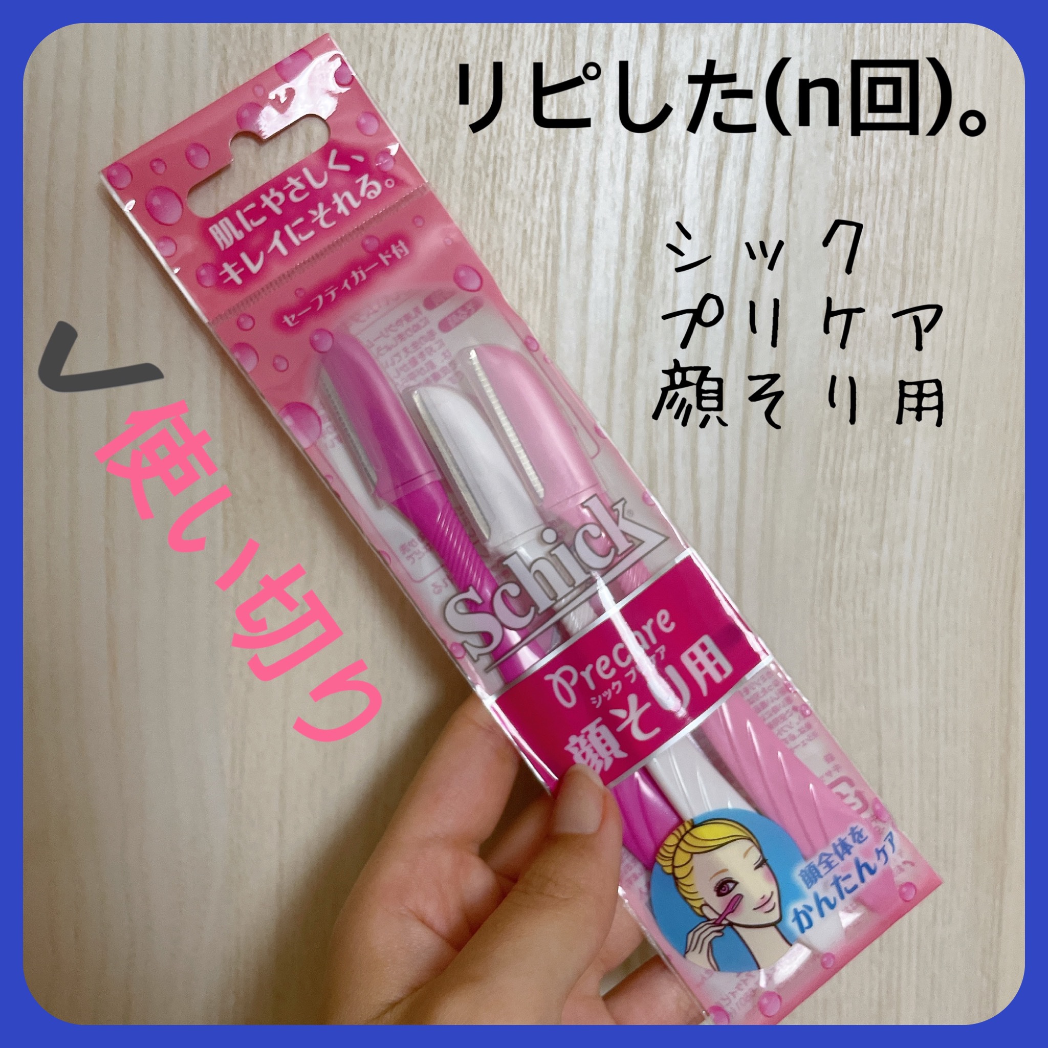 シック シック Schick Lディスポ 使い捨て 顔そり用 (3本入)×3個のクチコミ「【Schick プリケア 顔そり用】
内容量:3本

カミソリたちは全部シックの使い捨てを使っ.....」（2枚目）