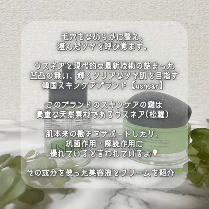 エクソボールセラム/USNEAR/美容液を使ったクチコミ(2枚目)