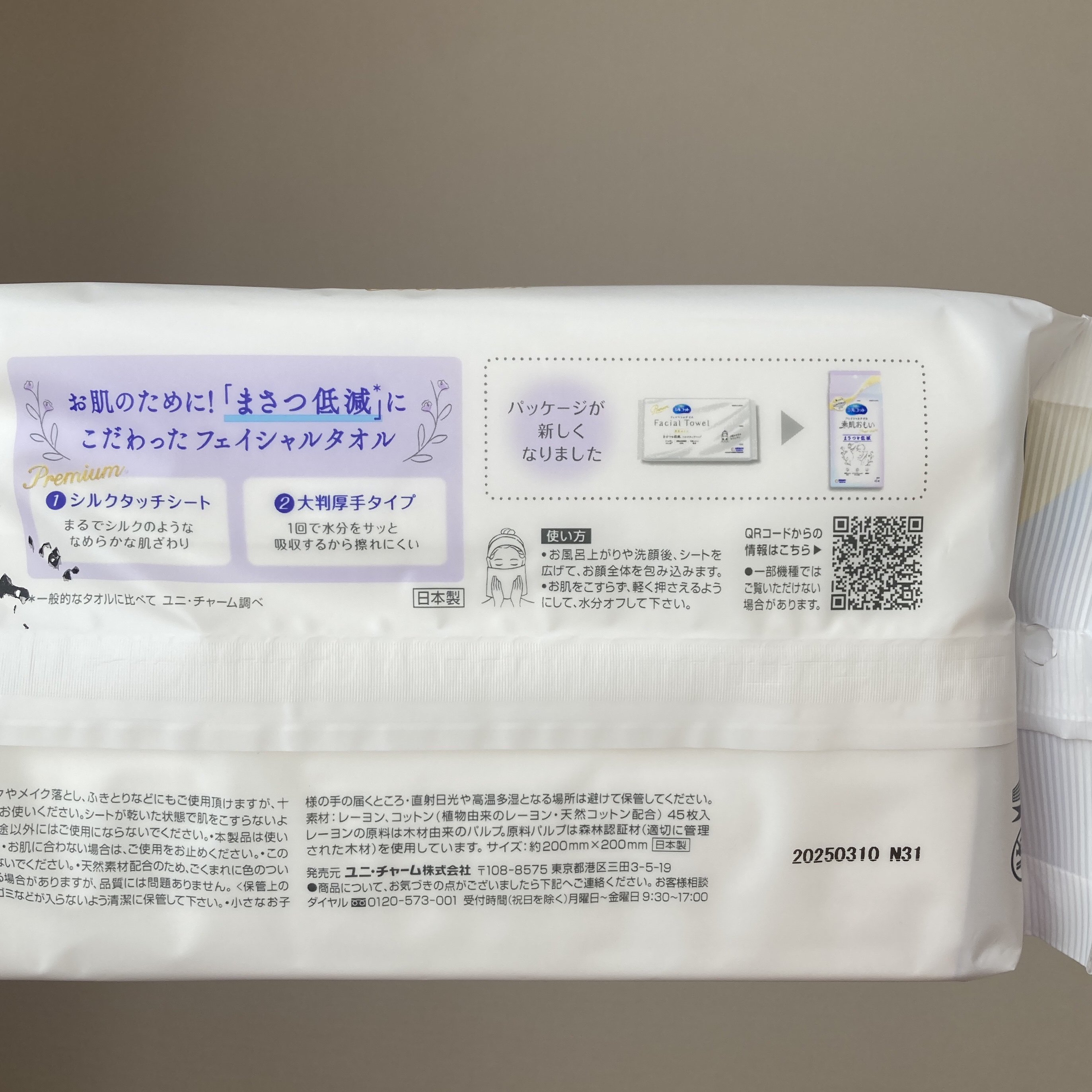 シルコット シルコットフェイシャルタオル 素肌おもい プレミアムのクチコミ「初めてフェイシャルタオルを購入しました☺️🫧肌に密着、まさつを軽減。


⭐️シルコット
シル.....」（3枚目）