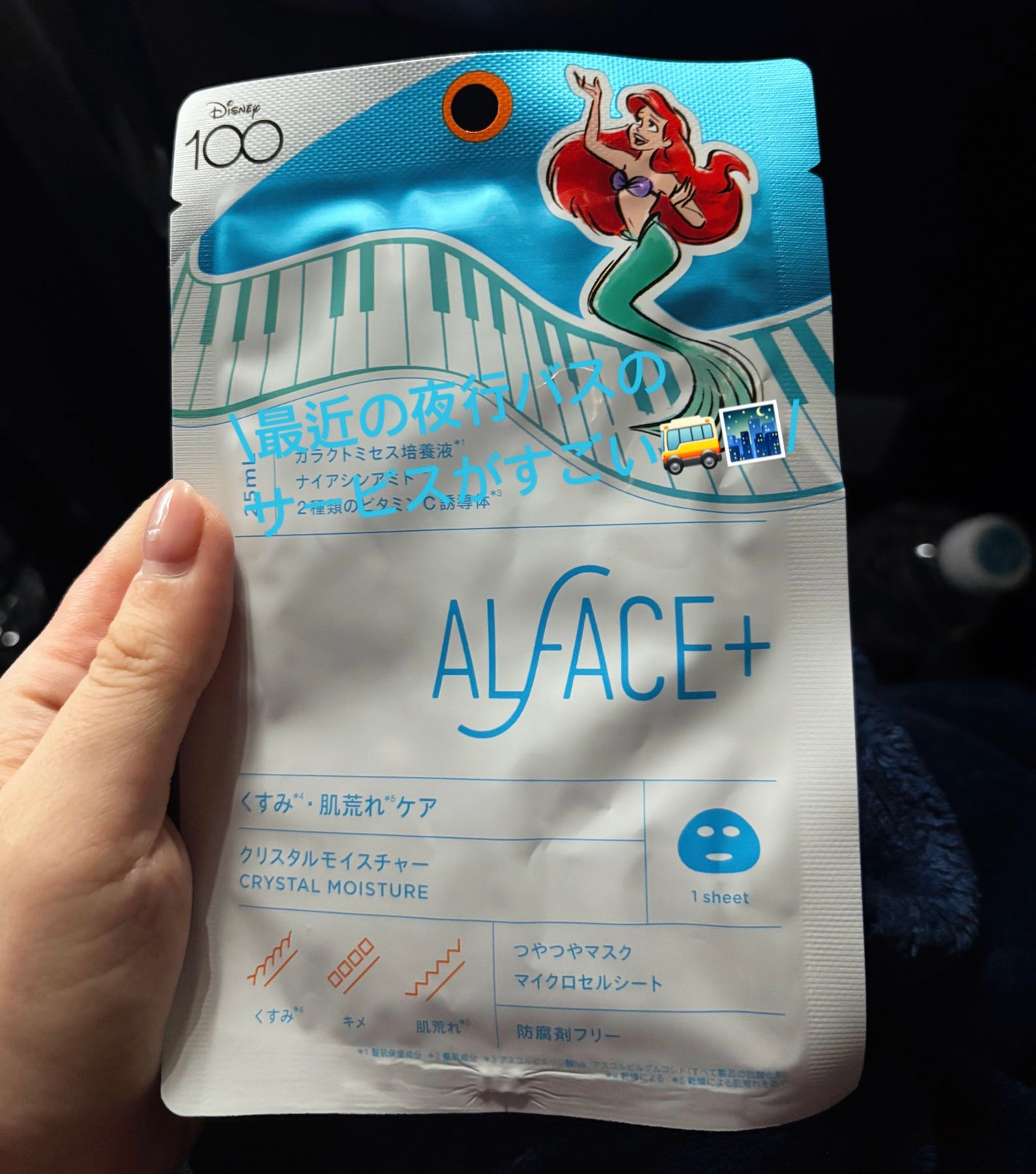 クリスタルモイスチャーマスク/ALFACE+/シートマスク・パックを使ったクチコミ(1枚目)