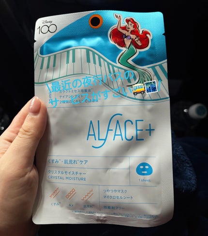クリスタルモイスチャーマスク/ALFACE+/シートマスク・パックを使ったクチコミ(1枚目)