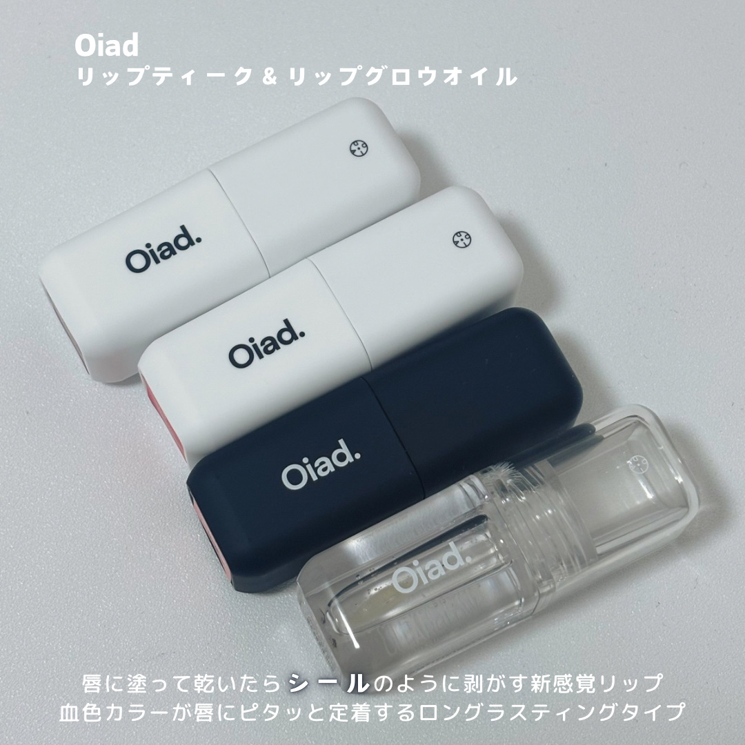 リップティーク/oiad/口紅を使ったクチコミ（2枚目）