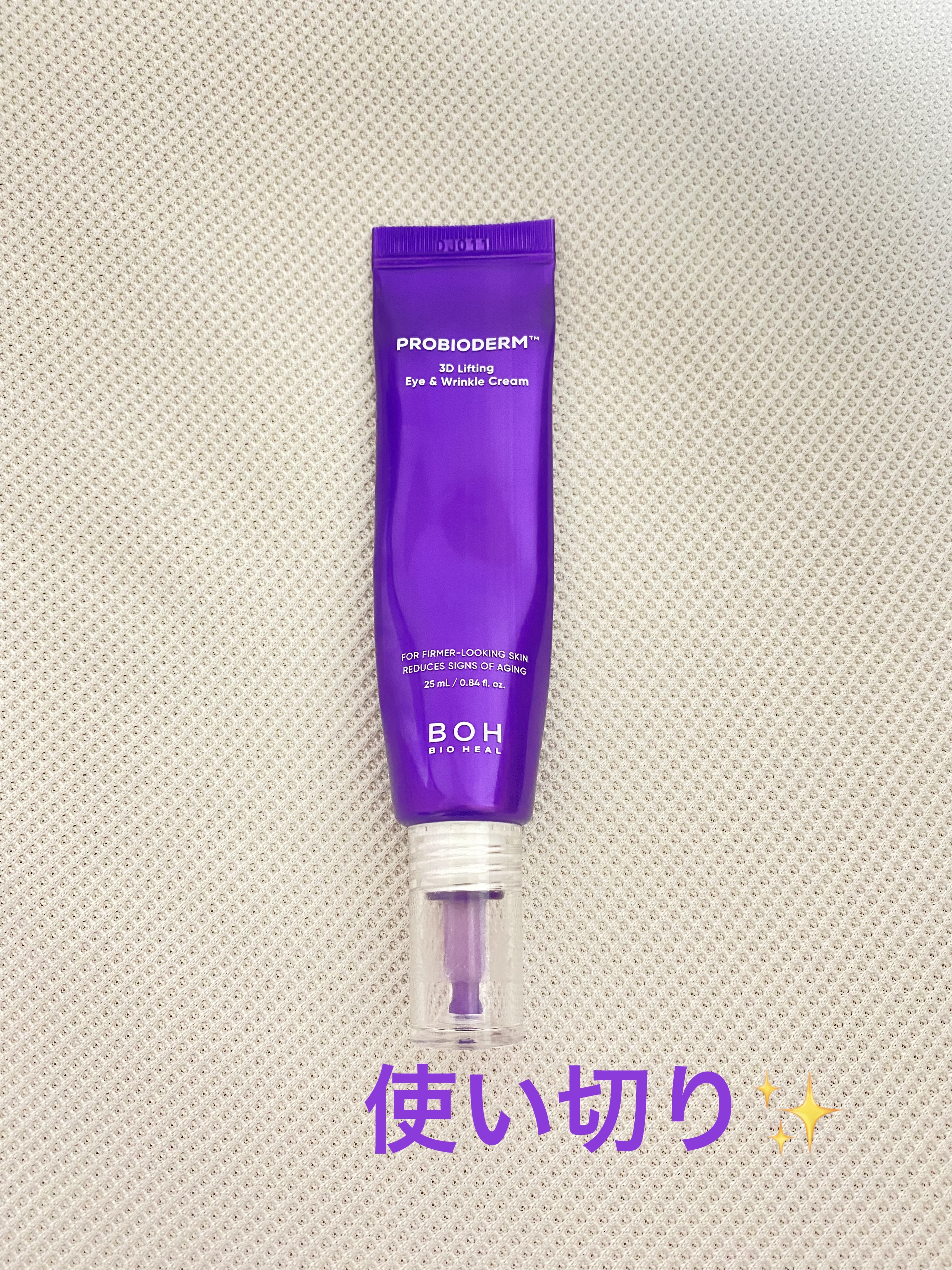 プロバイオダーム™3Dリフティングアイ＆リンクルクリーム/BIOHEAL BOH/その他スキンケアを使ったクチコミ（1枚目）