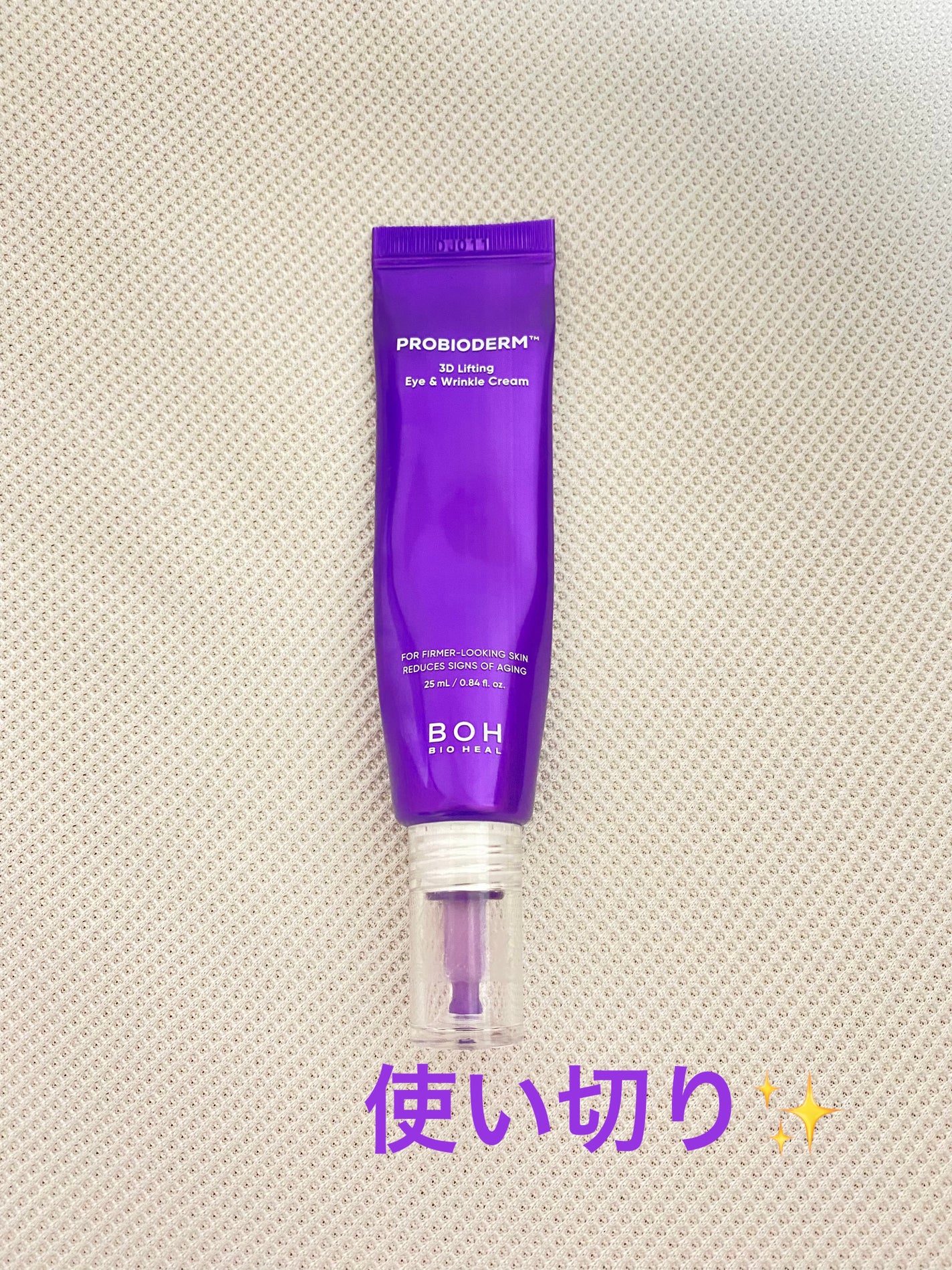 プロバイオダーム™3Dリフティングアイ&リンクルクリーム/BIOHEAL BOH/その他スキンケアを使ったクチコミ(1枚目)