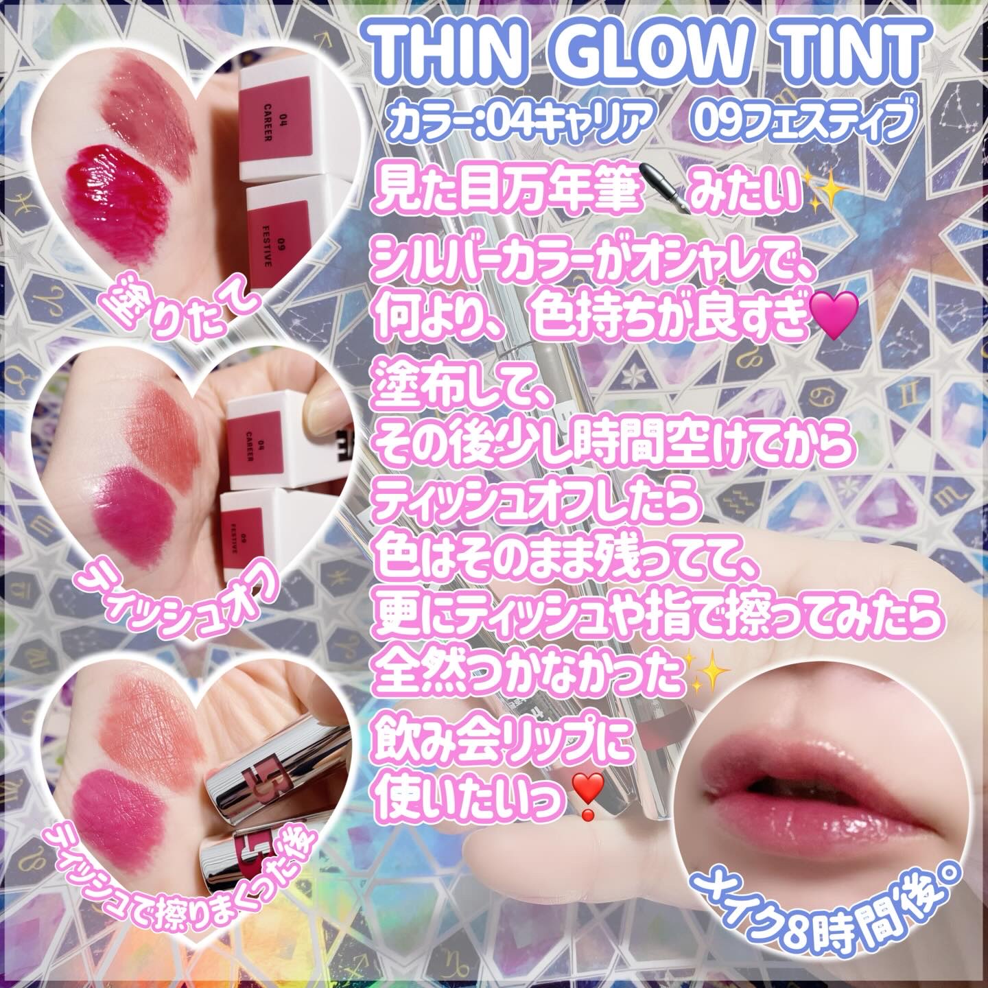 THIN GLOW TINT/BRAYE/口紅を使ったクチコミ（2枚目）