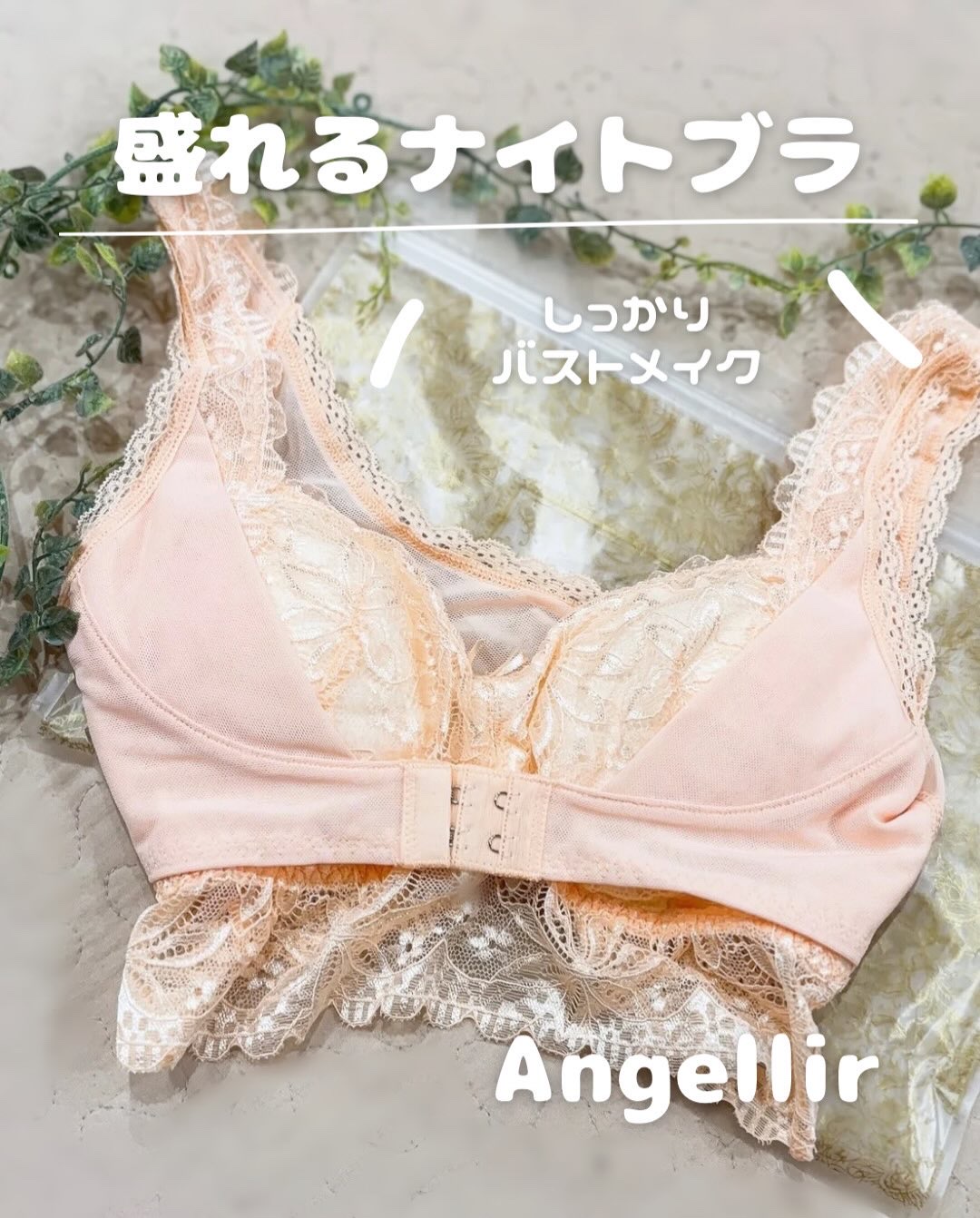 Angellir ふんわりルームブラBreath（ブレス）のクチコミ「諦めてた谷間が…！？😳

@angellir_jp 様の
第二弾／Angellir11周年ルー.....」（1枚目）