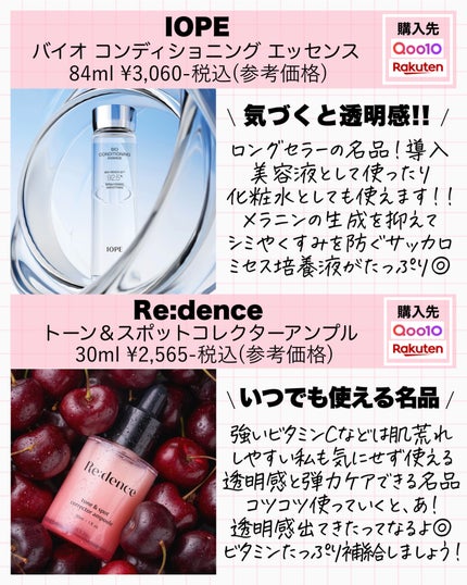 アスカ on LIPS 「まるっと真似して🐻❄️🩷/美白ケアの1軍です🤗今回紹介したも..」(4枚目)