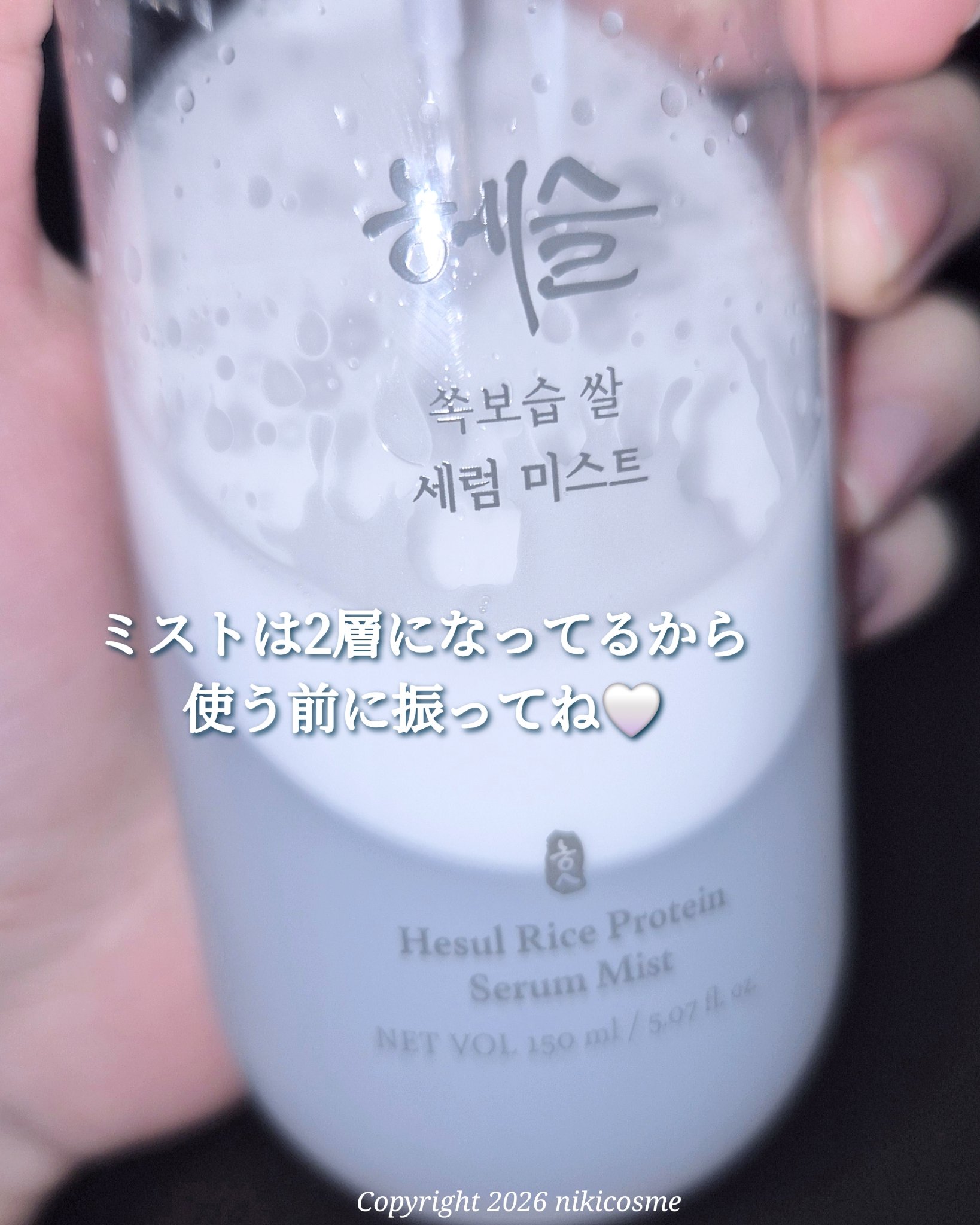 うるおいお米ローション/Hesul/乳液を使ったクチコミ（2枚目）