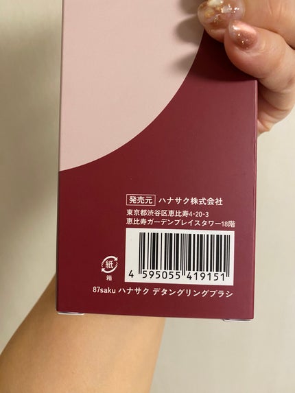 87saku ハナサク デタングリングブラシ/87saku/ヘアブラシを使ったクチコミ(10枚目)