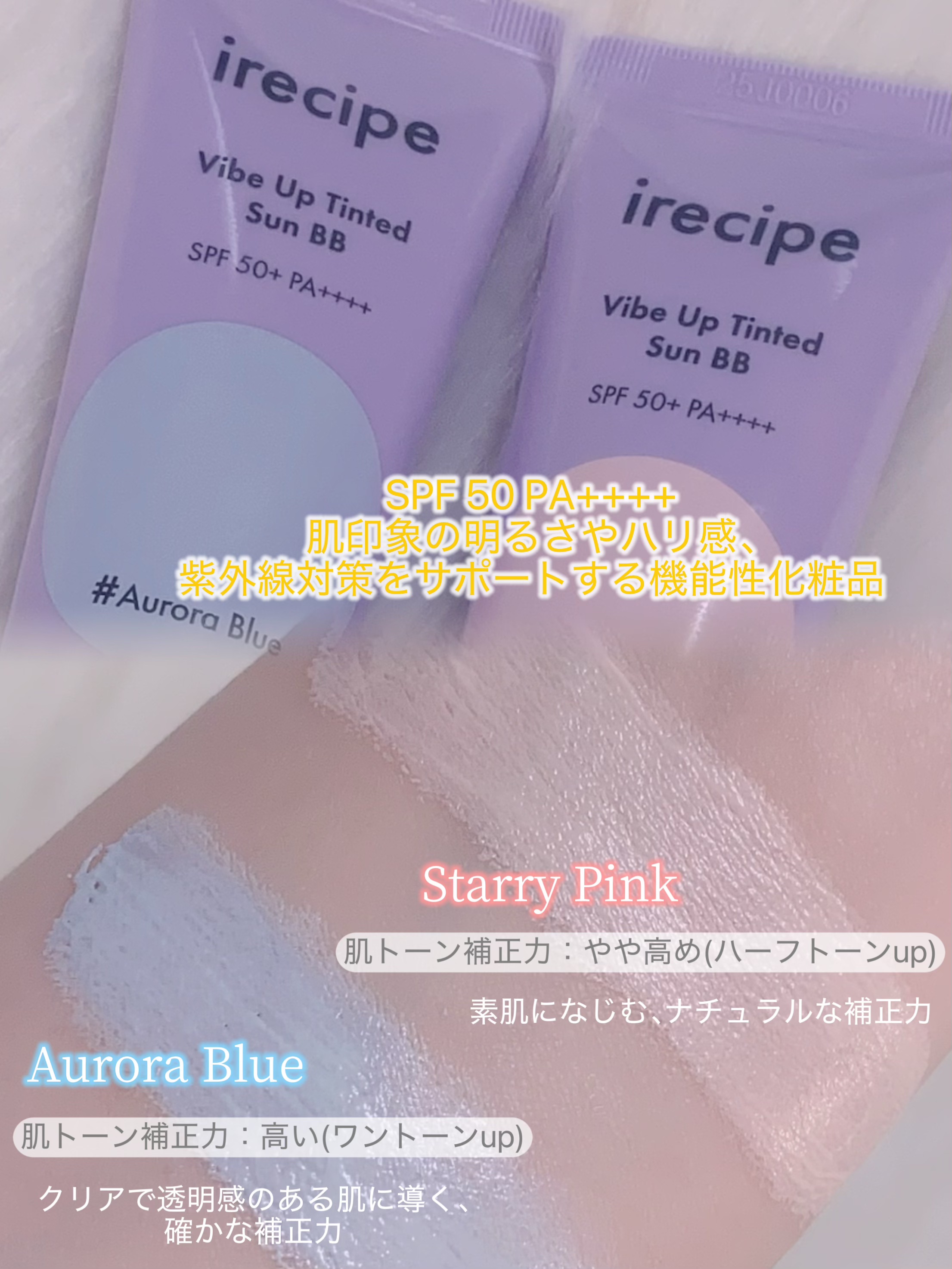 バイブアップ ティンテッド サンBB/irecipe/BBクリームを使ったクチコミ（2枚目）