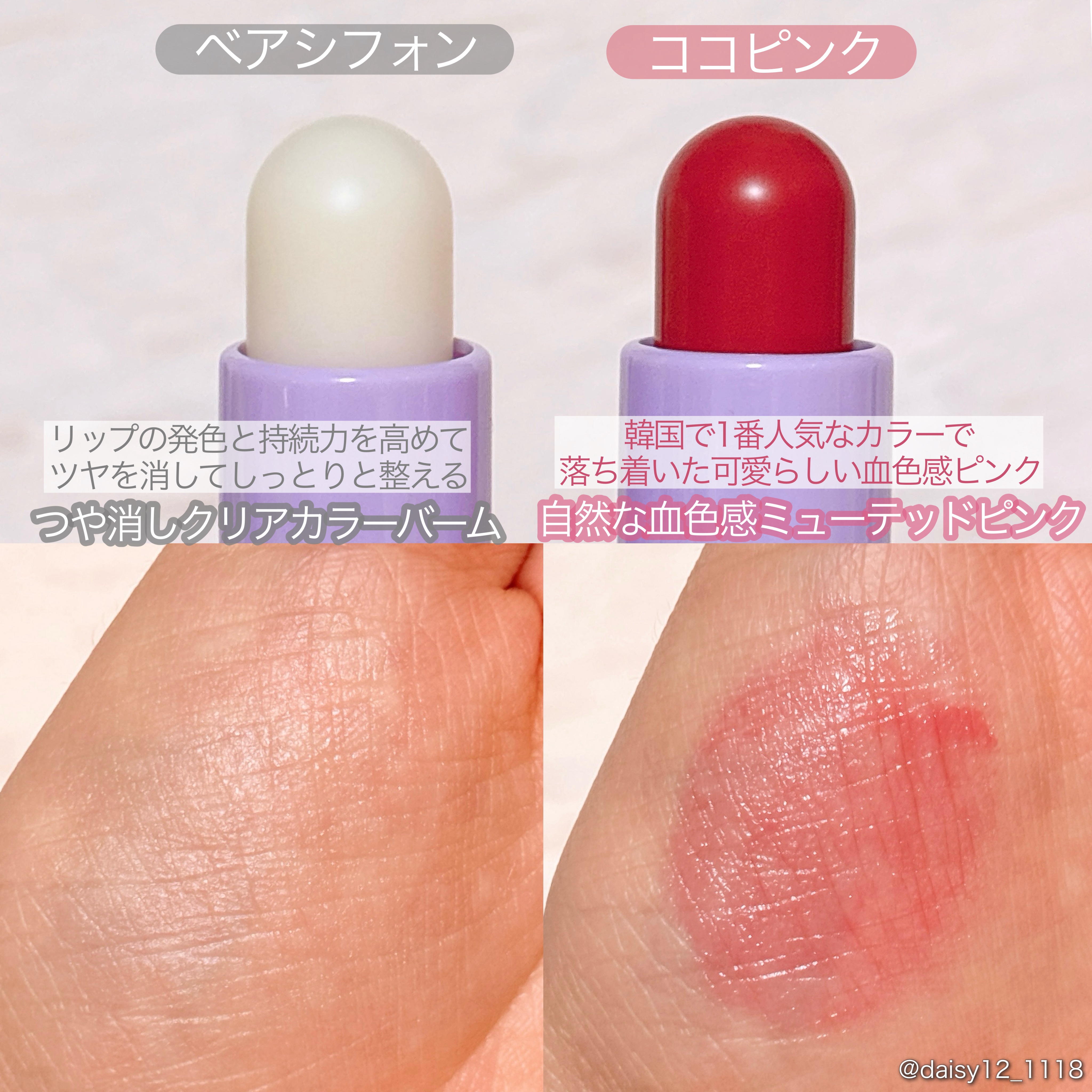 バイブアップライン リップバーム デュオセット/irecipe/メイクアップキットを使ったクチコミ（2枚目）