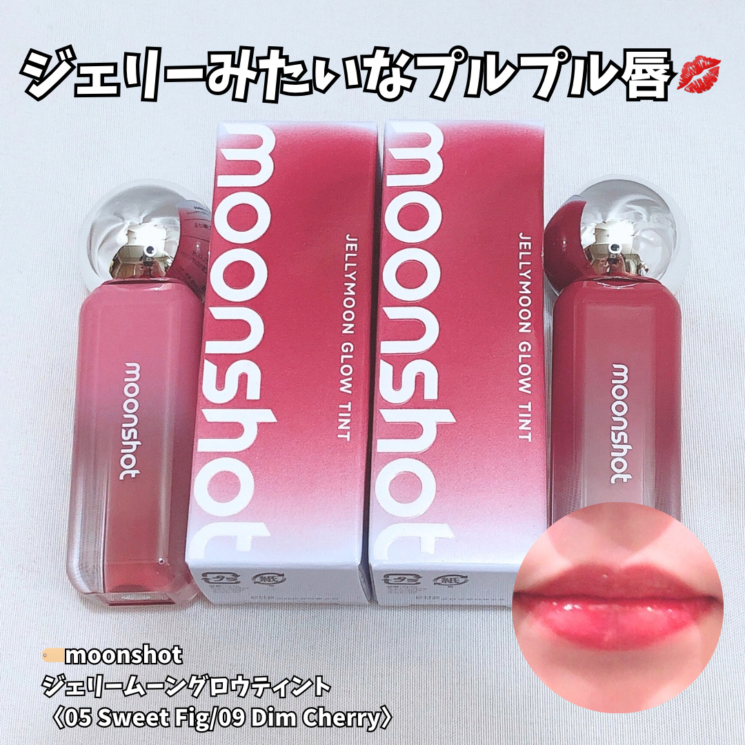 ジェリームーングロウティント/moonshot/リップグロスを使ったクチコミ（1枚目）