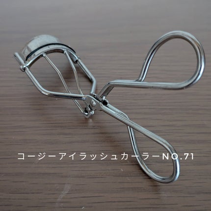 NO.71 アイラッシュカーラー/コージー/ビューラーを使ったクチコミ(6枚目)