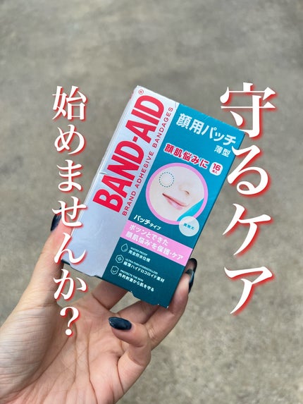 バンドエイド 顔用パッチ/バンドエイド/その他スキンケアを使ったクチコミ(1枚目)
