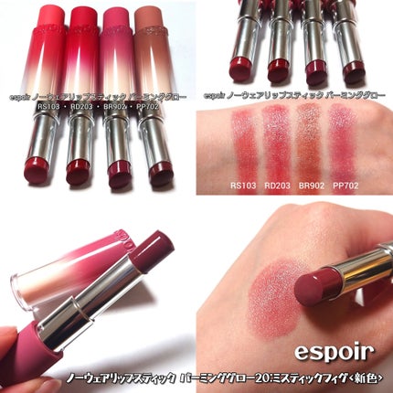 ノーウェアリップスティックバーミンググロー/espoir/口紅を使ったクチコミ(5枚目)