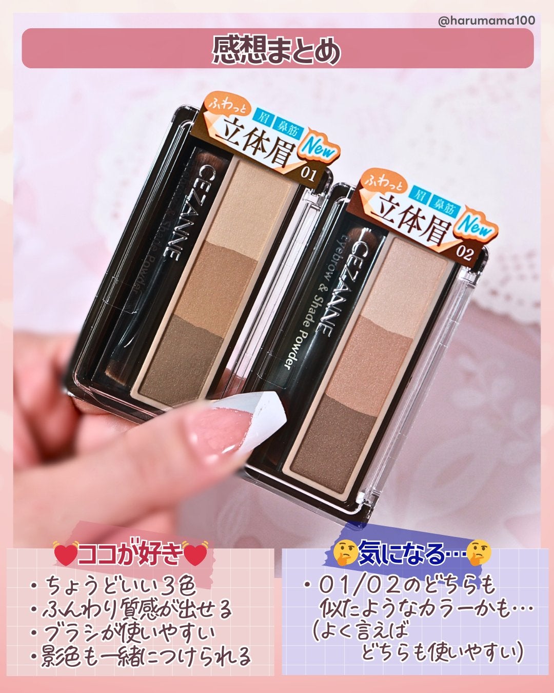 アイブロウ&シェードパウダー/CEZANNE/パウダーアイブロウを使ったクチコミ(6枚目)