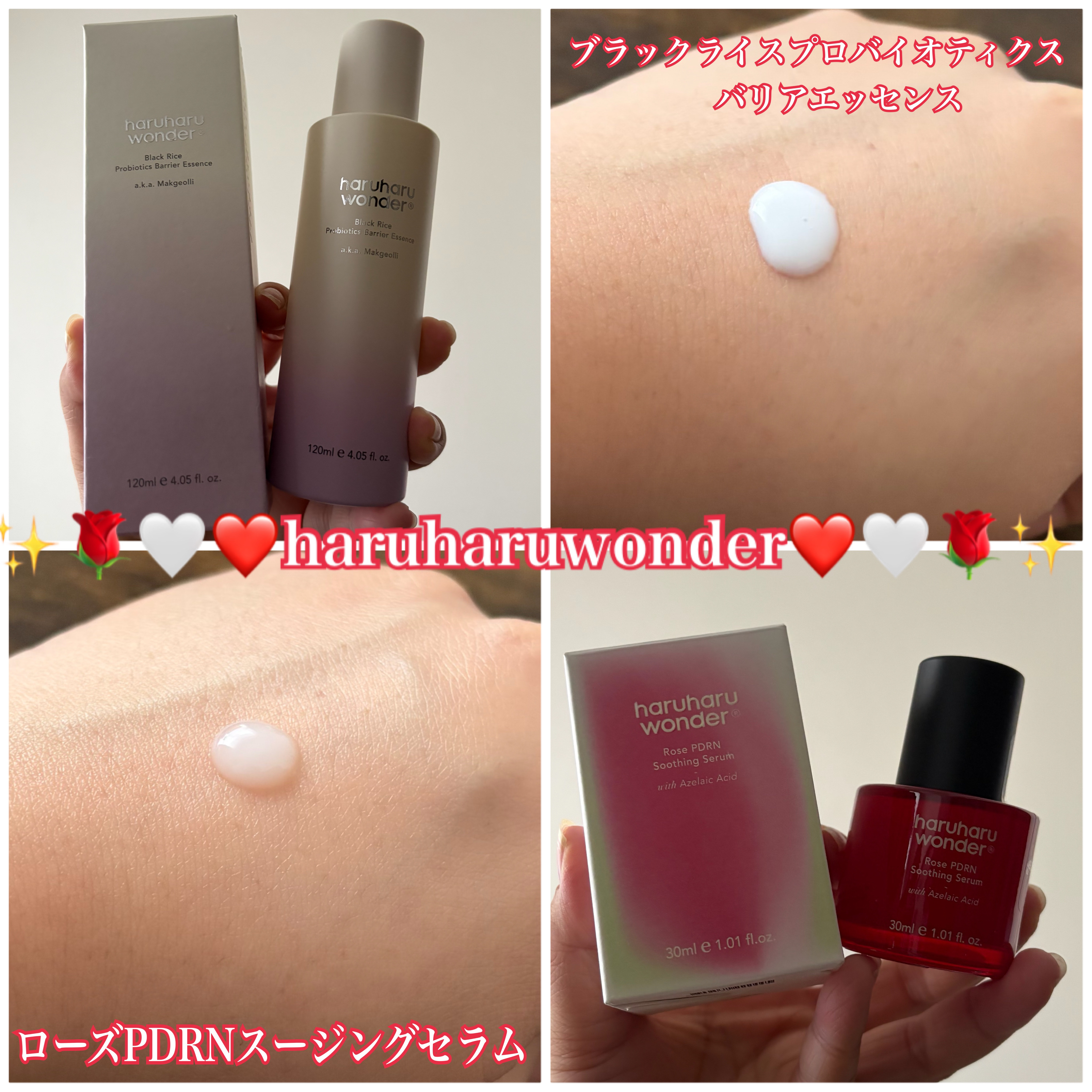 ブラックライスプロバイオティクスバリアエッセンス /haruharu wonder/美容液を使ったクチコミ（1枚目）