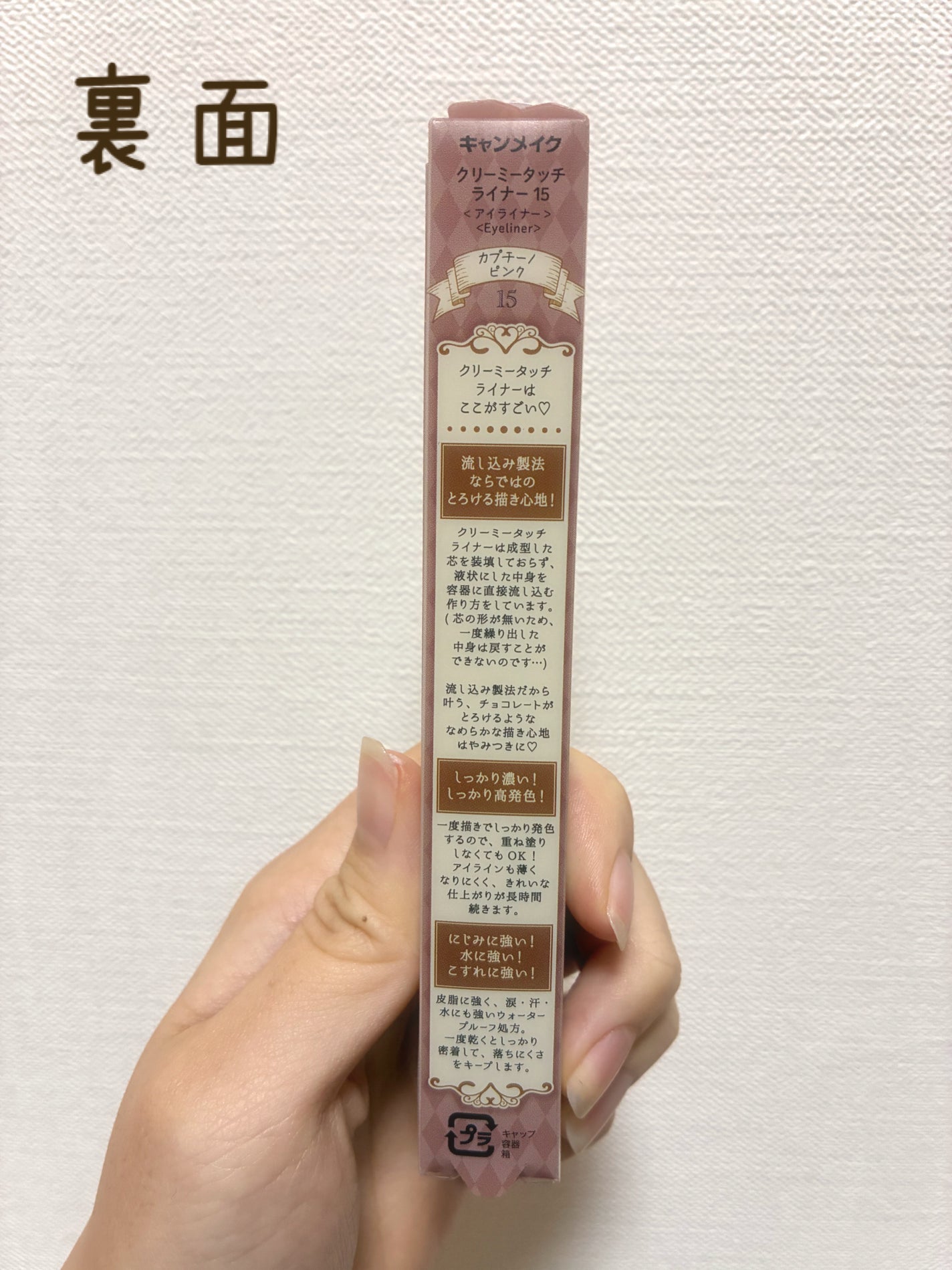 クリーミータッチライナー/キャンメイク/ジェルアイライナーを使ったクチコミ(2枚目)