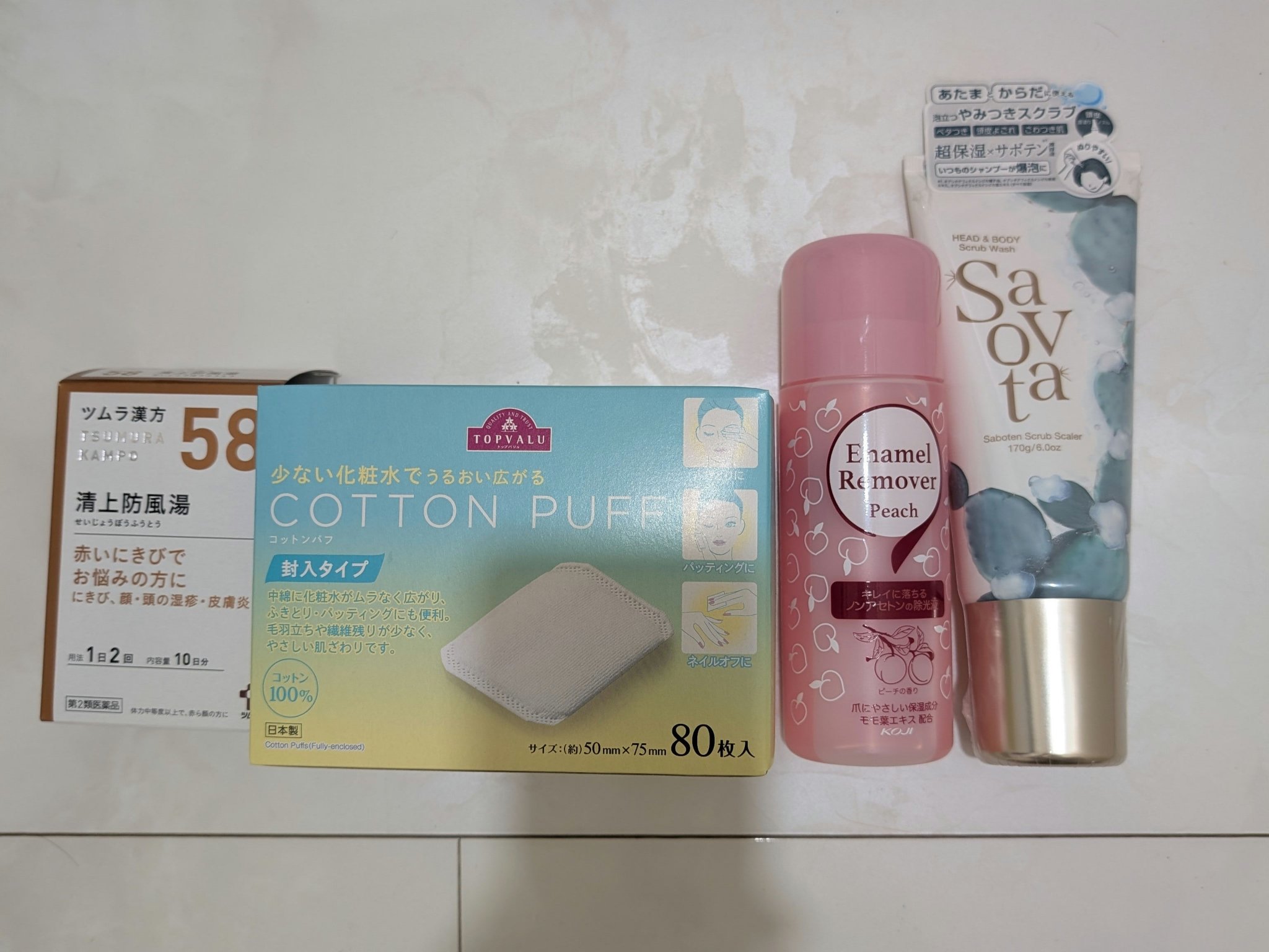 清上防風湯 セイジョウボウフウトウ（医薬品）/ツムラ/その他を使ったクチコミ（1枚目）