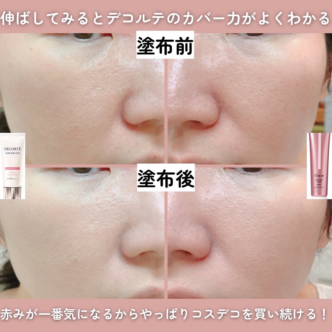 サンシェルター マルチ プロテクション トーンアップCC/DECORTÉ/化粧下地を使ったクチコミ(4枚目)