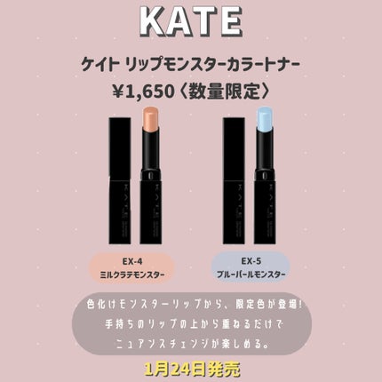 ケイト リップモンスター/KATE/口紅を使ったクチコミ(6枚目)