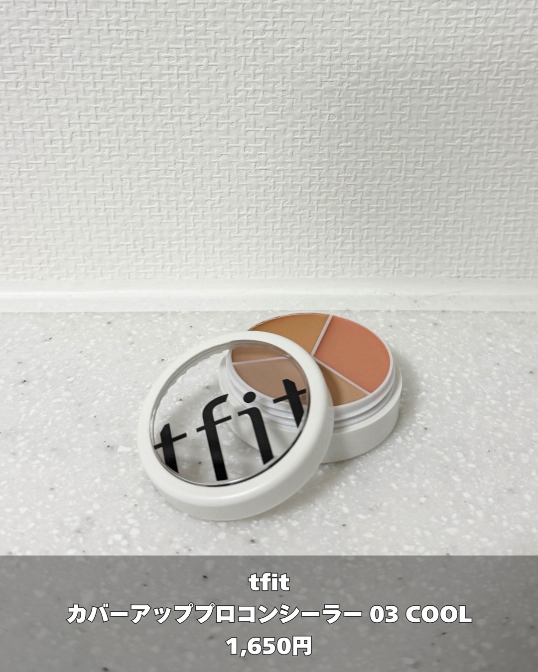 カバーアッププロコンシーラー/TFIT/パレットコンシーラーを使ったクチコミ（2枚目）