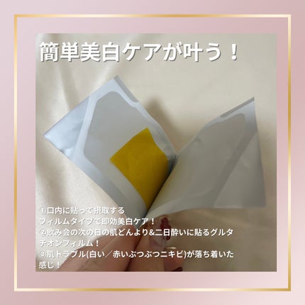 ヨエスターグルタチオンダイレクト5X/ESTHER FORMULA/美容サプリメントを使ったクチコミ(2枚目)