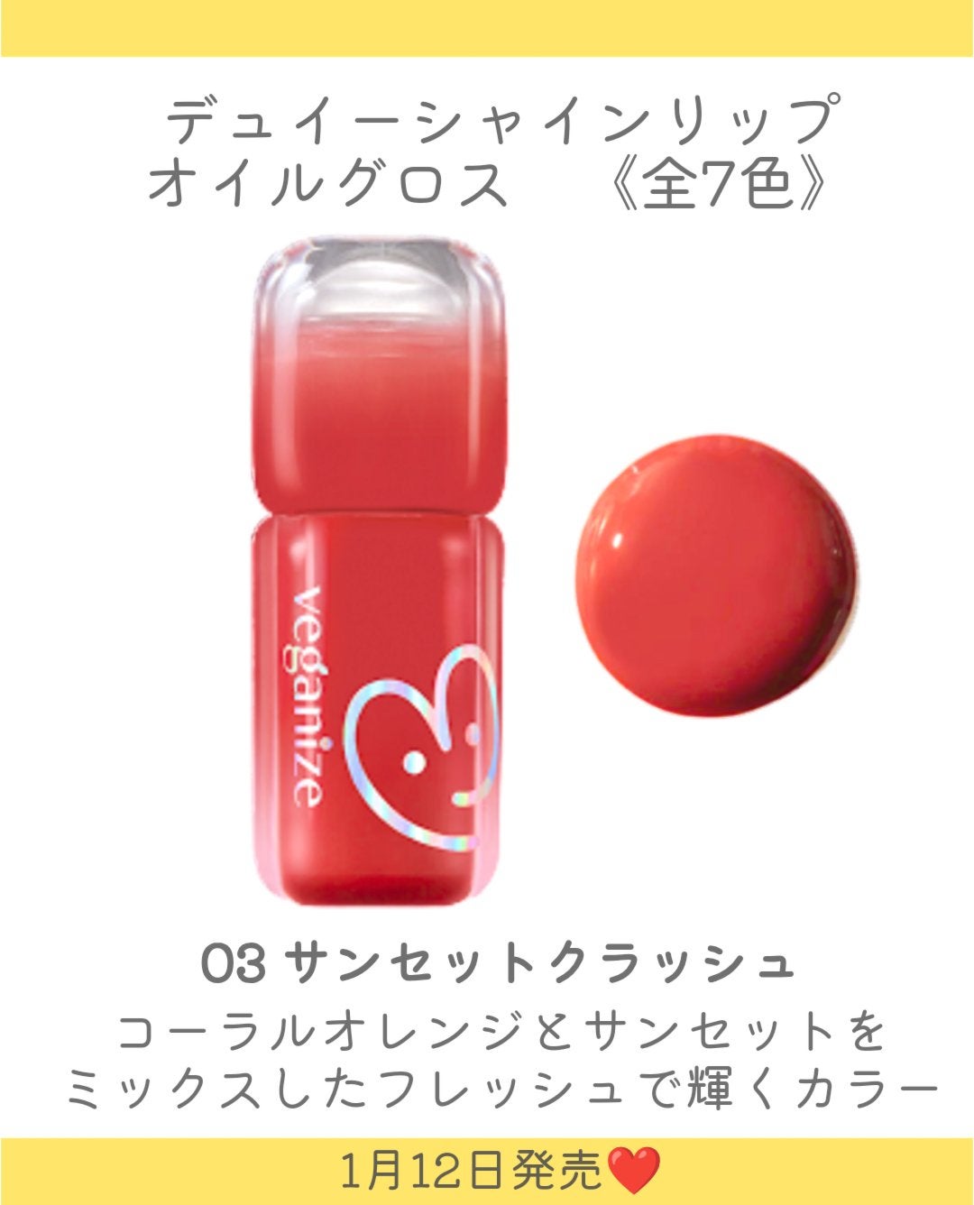 デュイーシャインリップオイルグロス/Veganize/リップグロスを使ったクチコミ(5枚目)