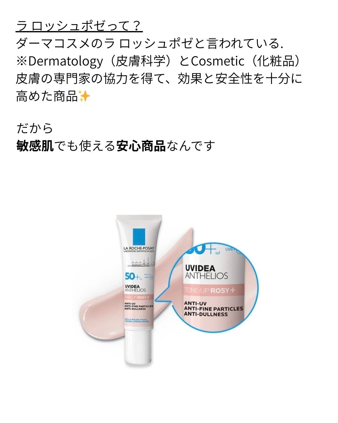 UVイデア XL プロテクショントーンアップ ローズ+/ラ ロッシュ ポゼ/日焼け止め・UVケアを使ったクチコミ（2枚目）