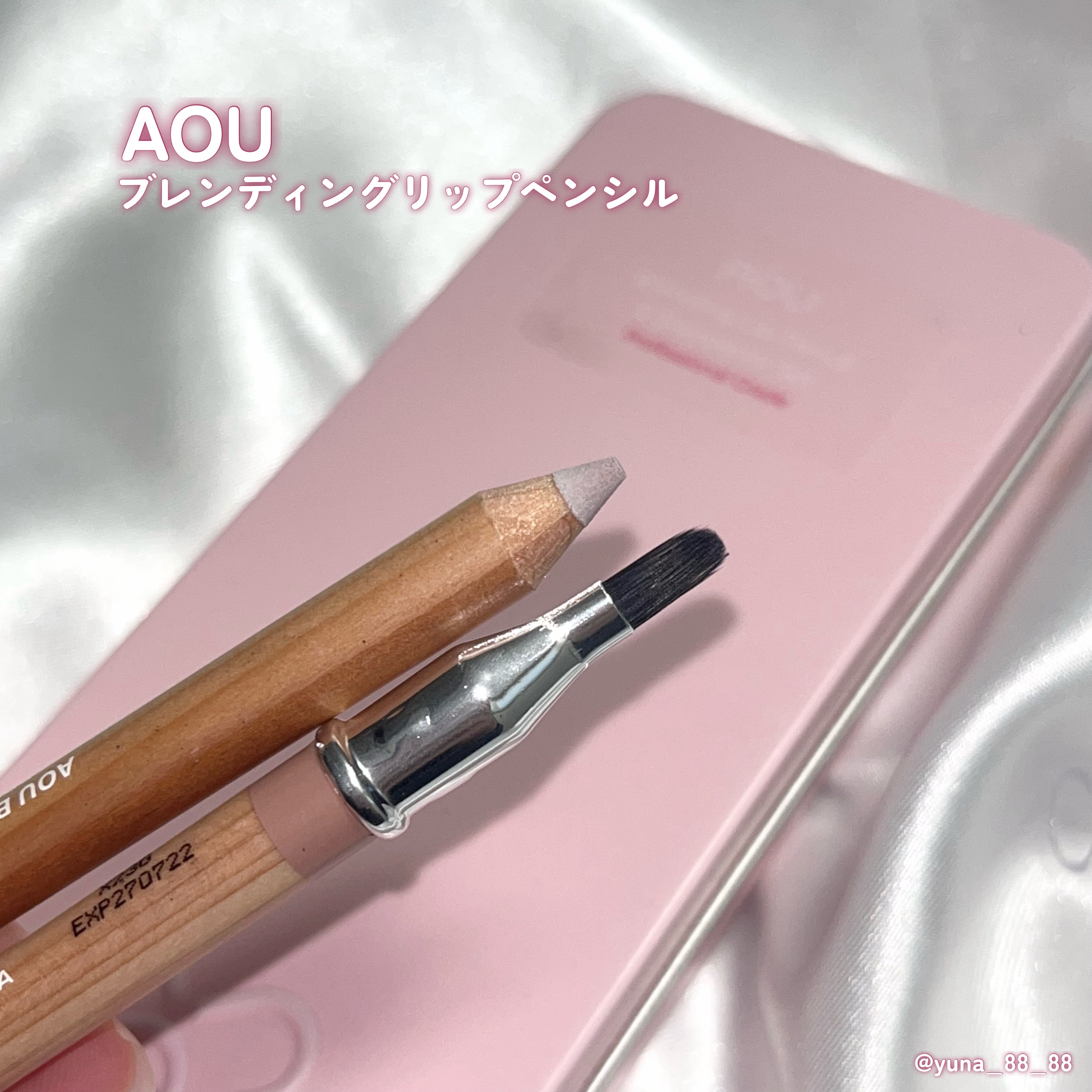 ブレンディング リップ ペンシル/AOU/リップライナーを使ったクチコミ（3枚目）