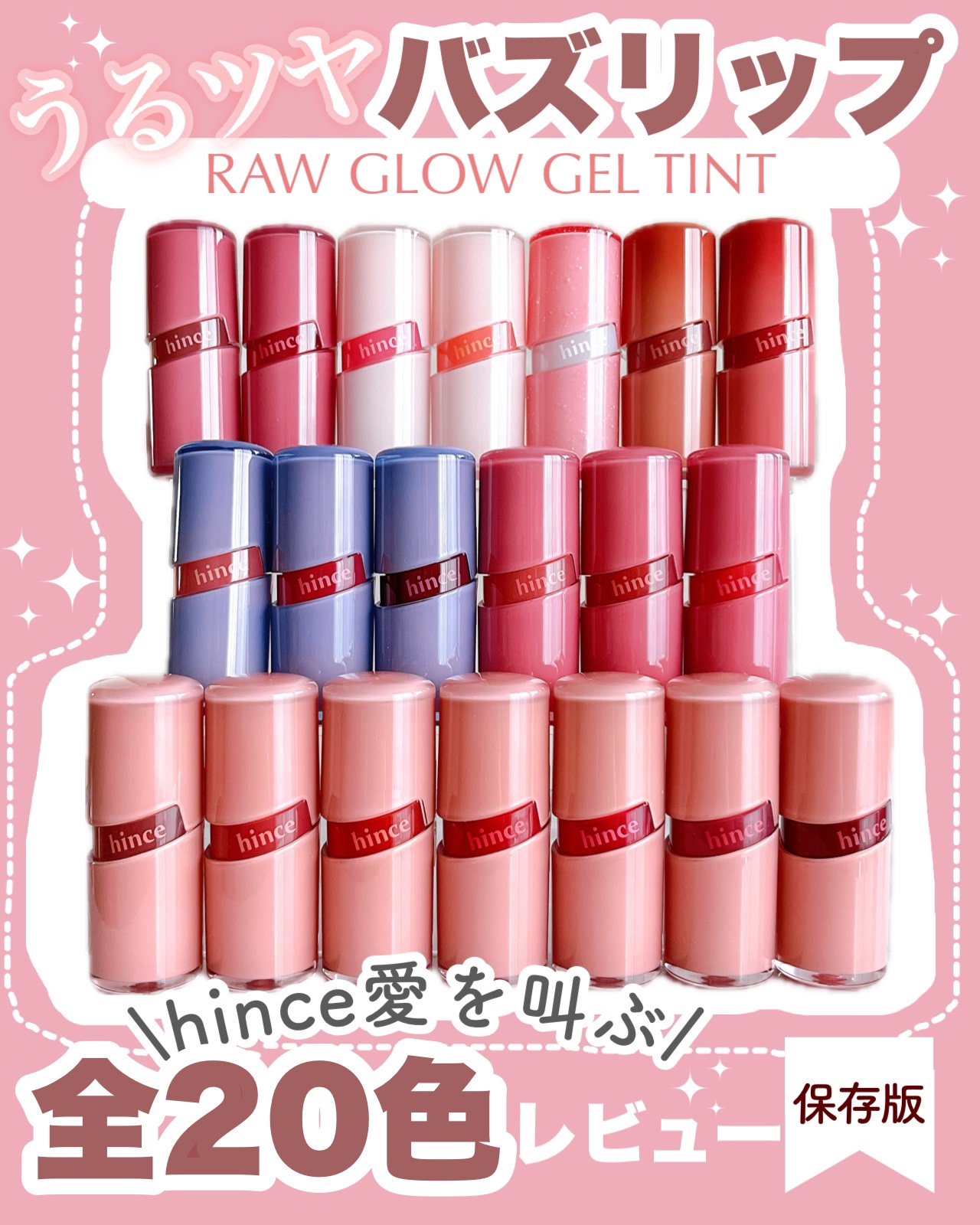 ロウグロウジェルティント/hince/リップティントを使ったクチコミ（1枚目）