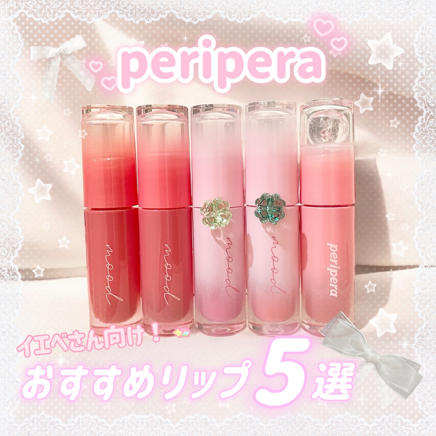 ペリペラ インク ムード グロイ ティント/PERIPERA/リップティントを使ったクチコミ（1枚目）
