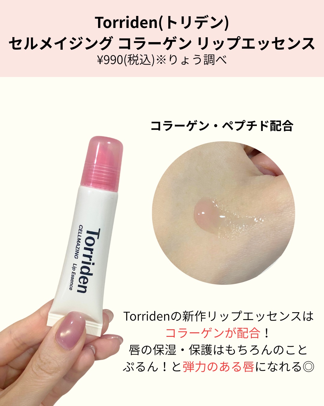 ソリッドイン リップエッセンス/Torriden/リップ美容液を使ったクチコミ（2枚目）