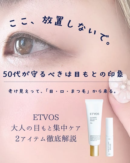 エンリッチラッシュセラム/エトヴォス/まつげ美容液を使ったクチコミ(1枚目)