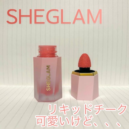 シーグラム カラーブルーム リキッドブラッシュ/SHEGLAM/リキッドチークを使ったクチコミ(1枚目)